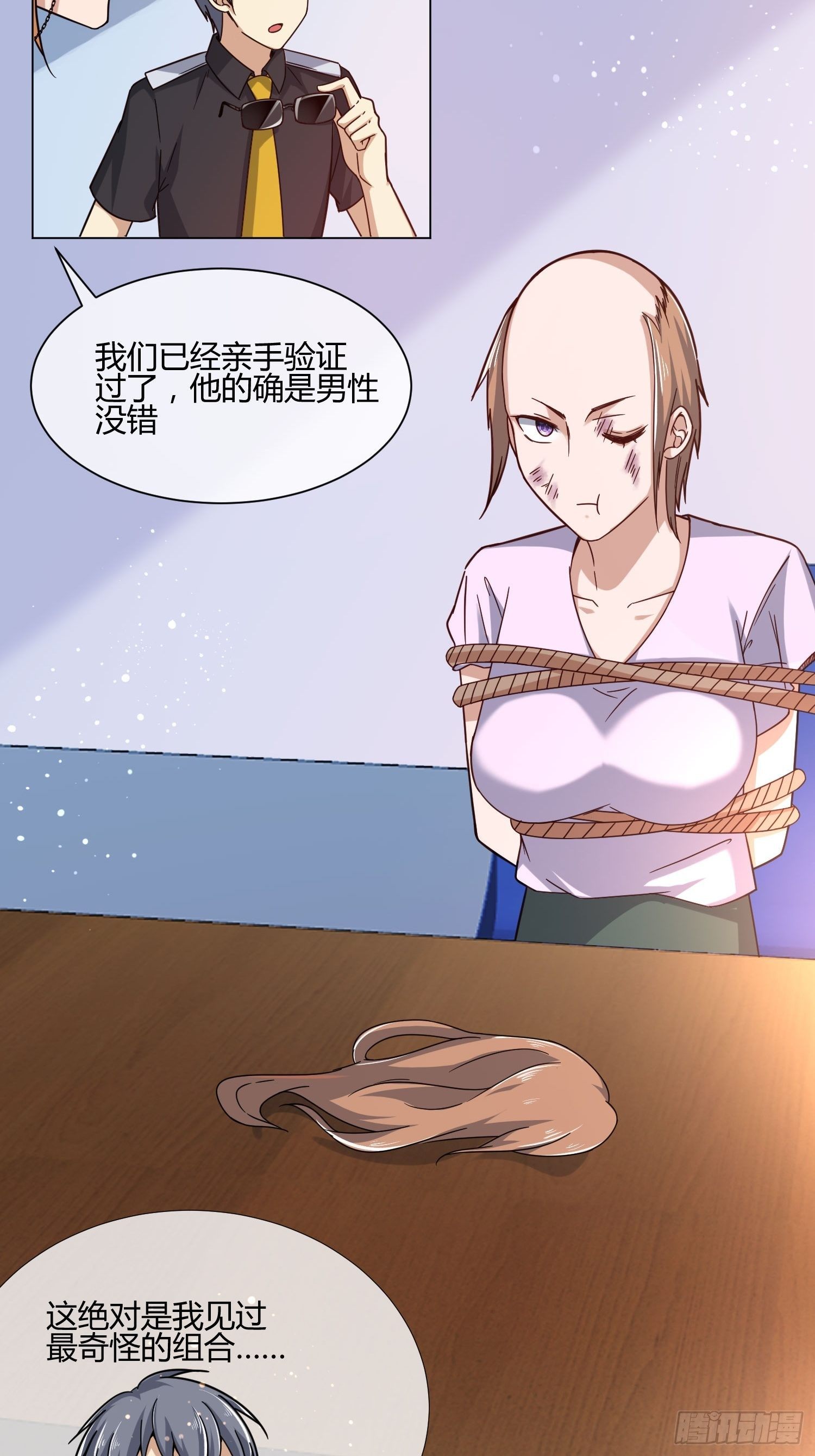 异能税韩漫全集-男生女生 (1)无删减无遮挡章节图片 
