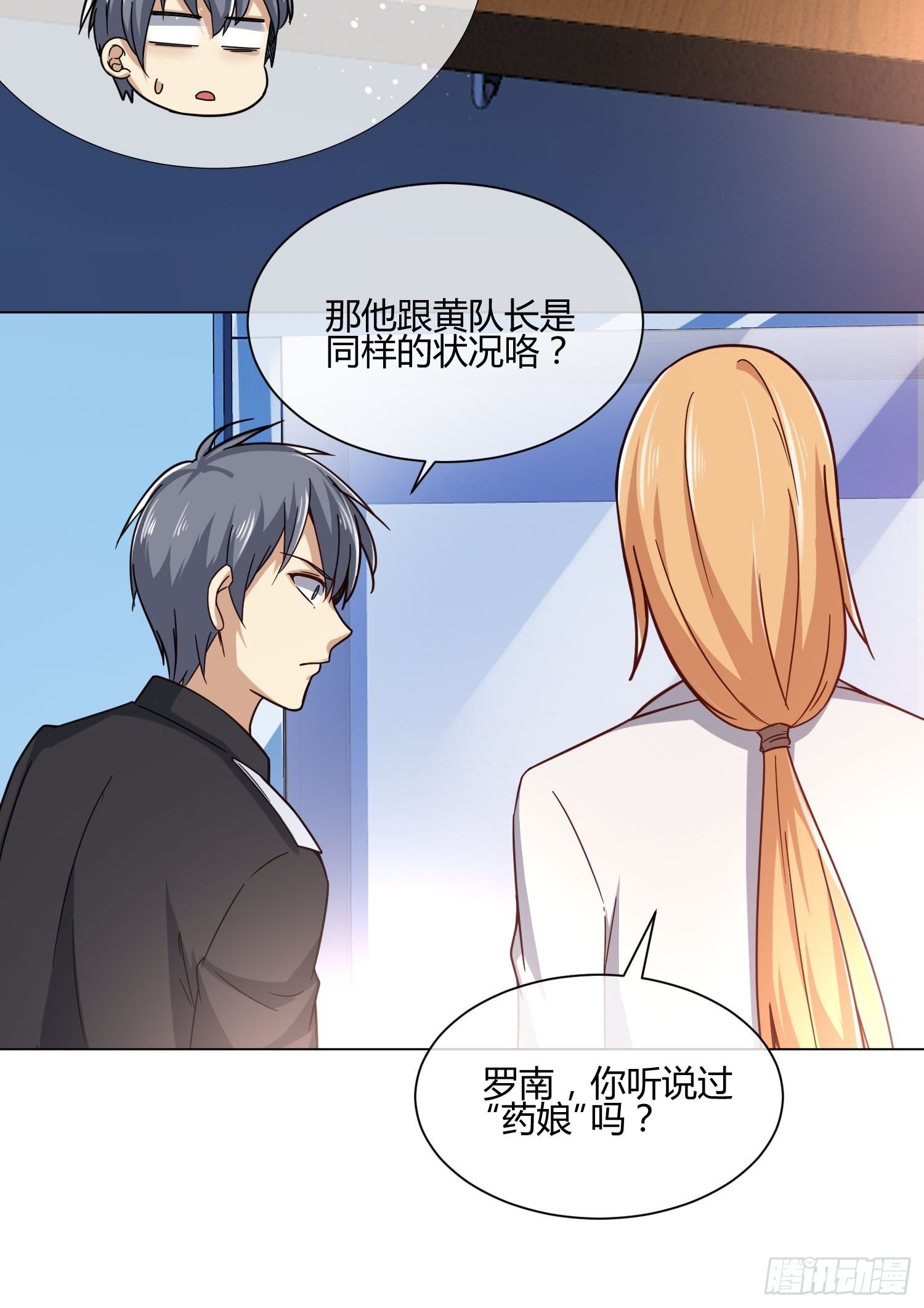 异能税韩漫全集-男生女生 (1)无删减无遮挡章节图片 