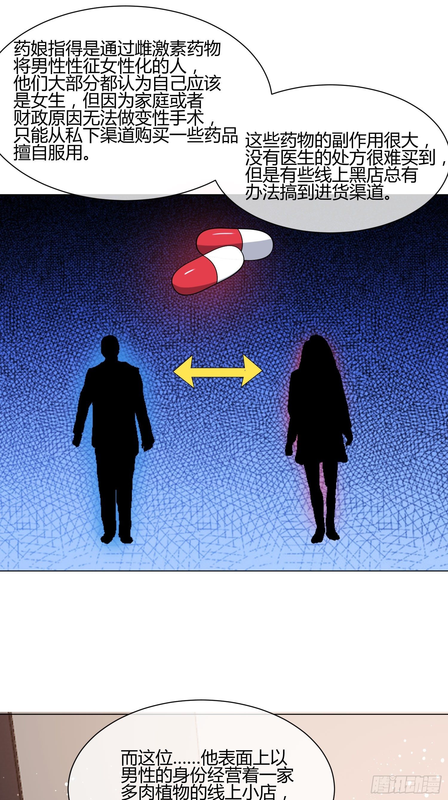 异能税韩漫全集-男生女生 (1)无删减无遮挡章节图片 