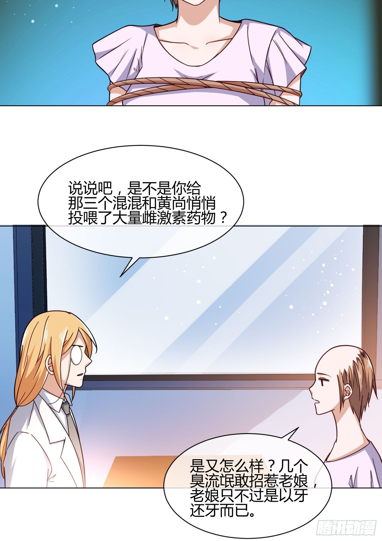 异能税韩漫全集-男生女生 (1)无删减无遮挡章节图片 