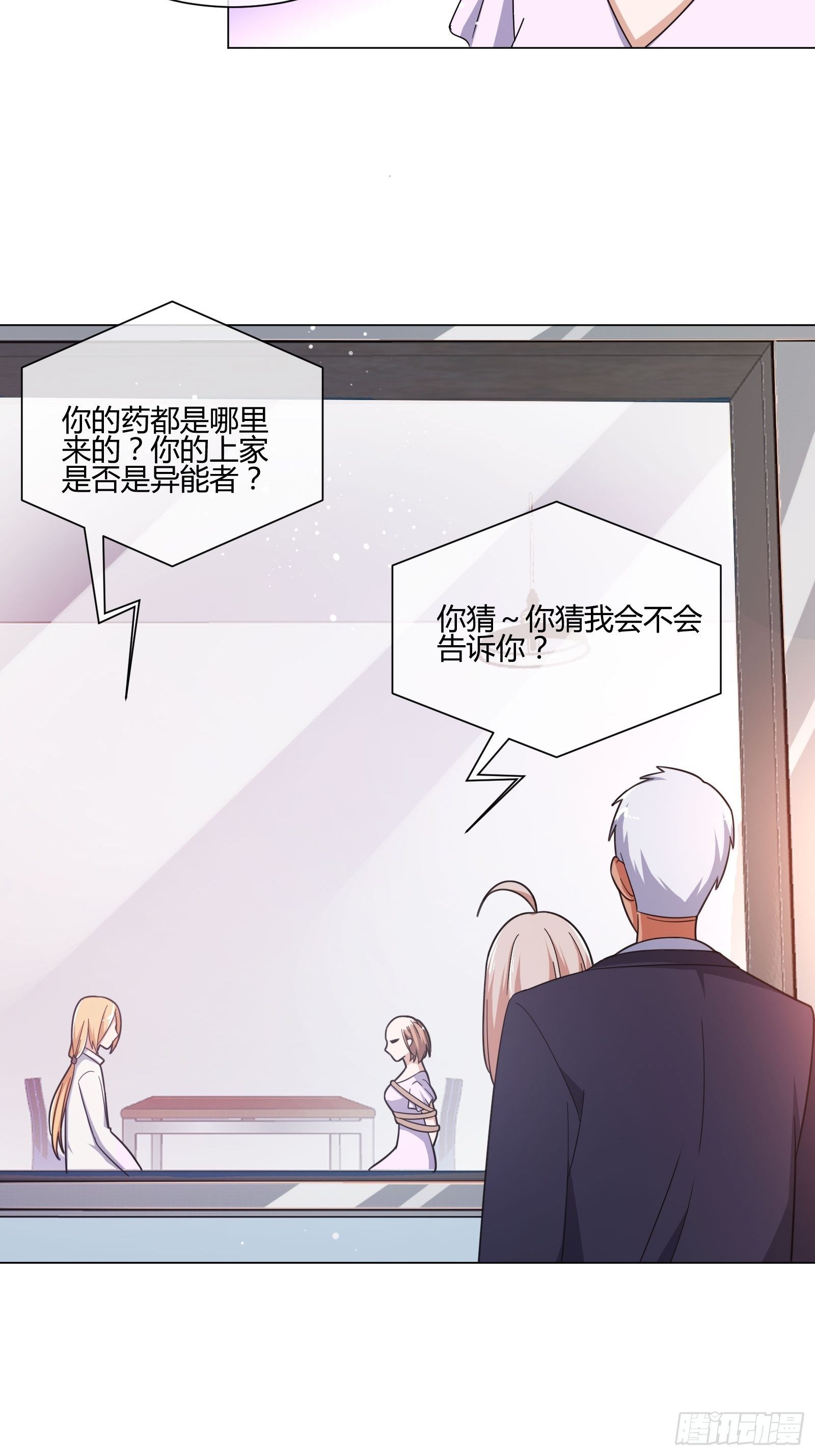 异能税韩漫全集-男生女生 (1)无删减无遮挡章节图片 