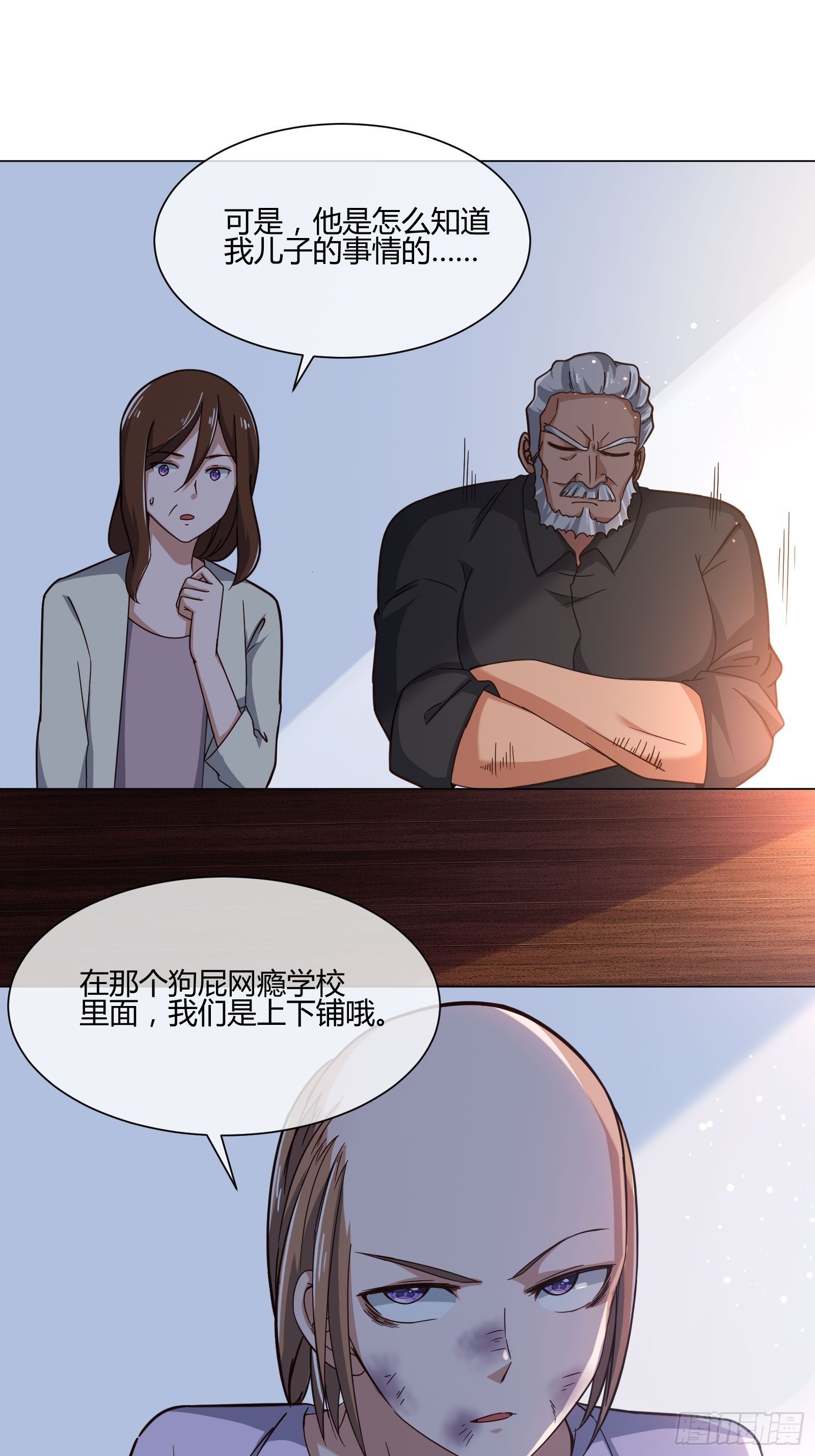 异能税韩漫全集-男生女生 (1)无删减无遮挡章节图片 