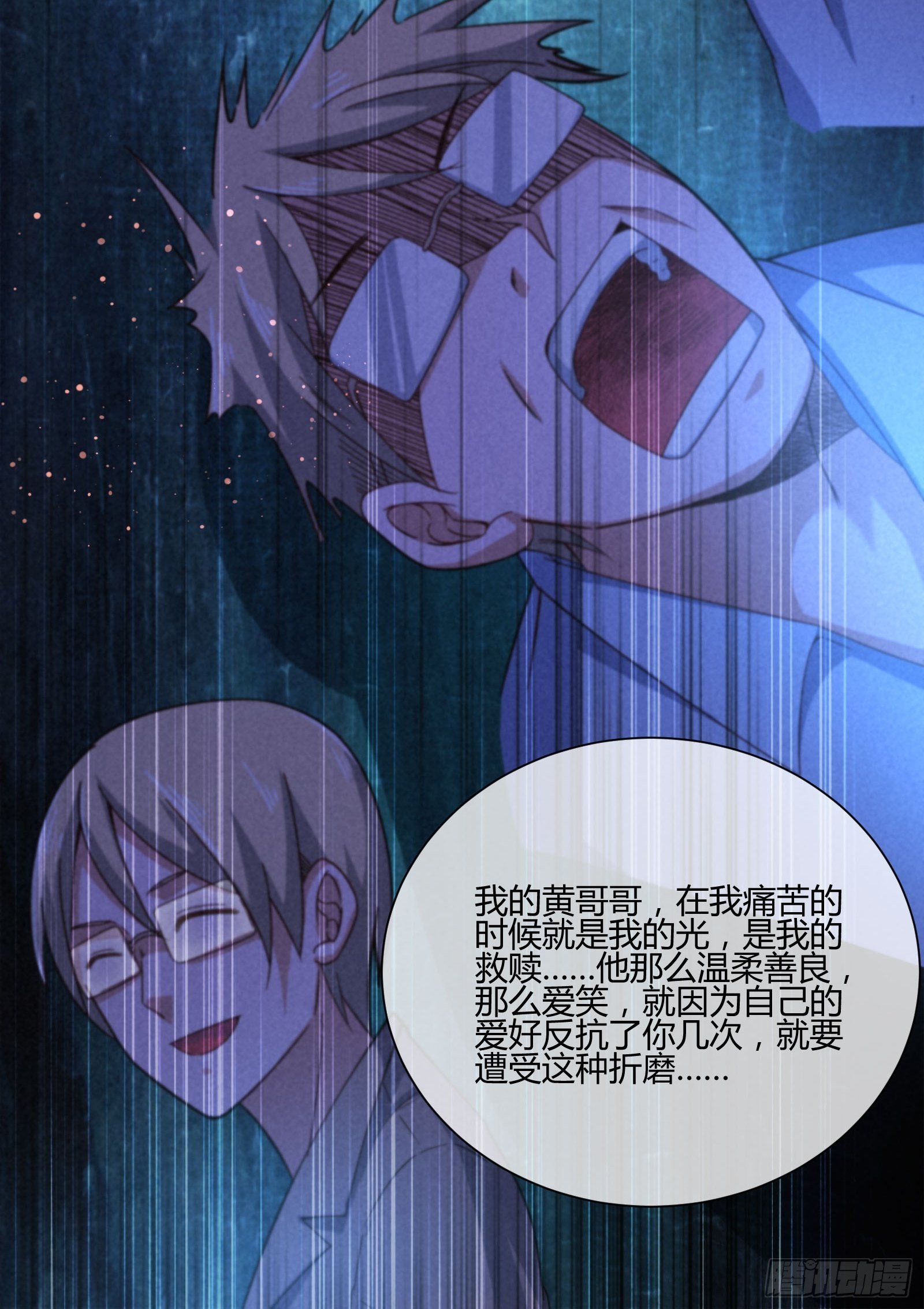 异能税韩漫全集-男生女生 (1)无删减无遮挡章节图片 