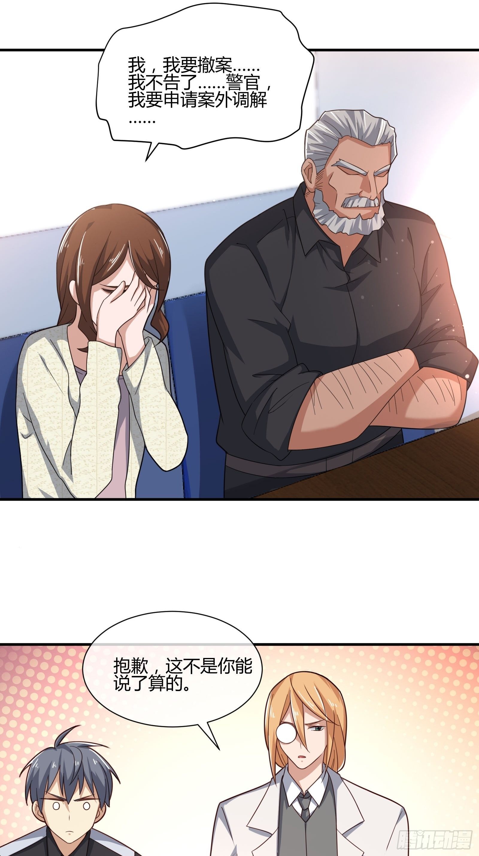 异能税韩漫全集-男生女生 (1)无删减无遮挡章节图片 