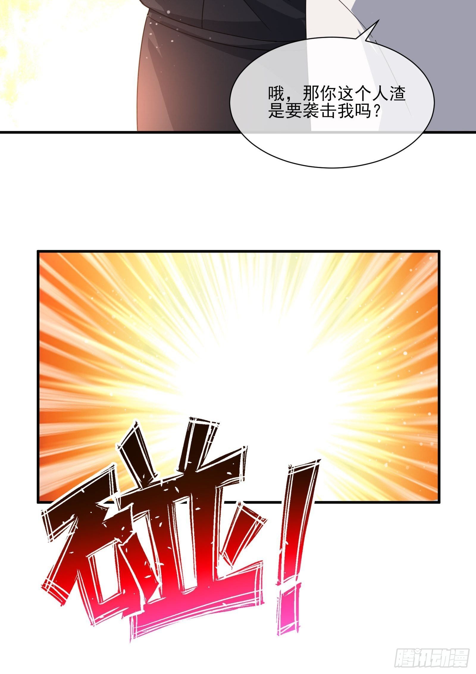 异能税韩漫全集-男生女生 (1)无删减无遮挡章节图片 