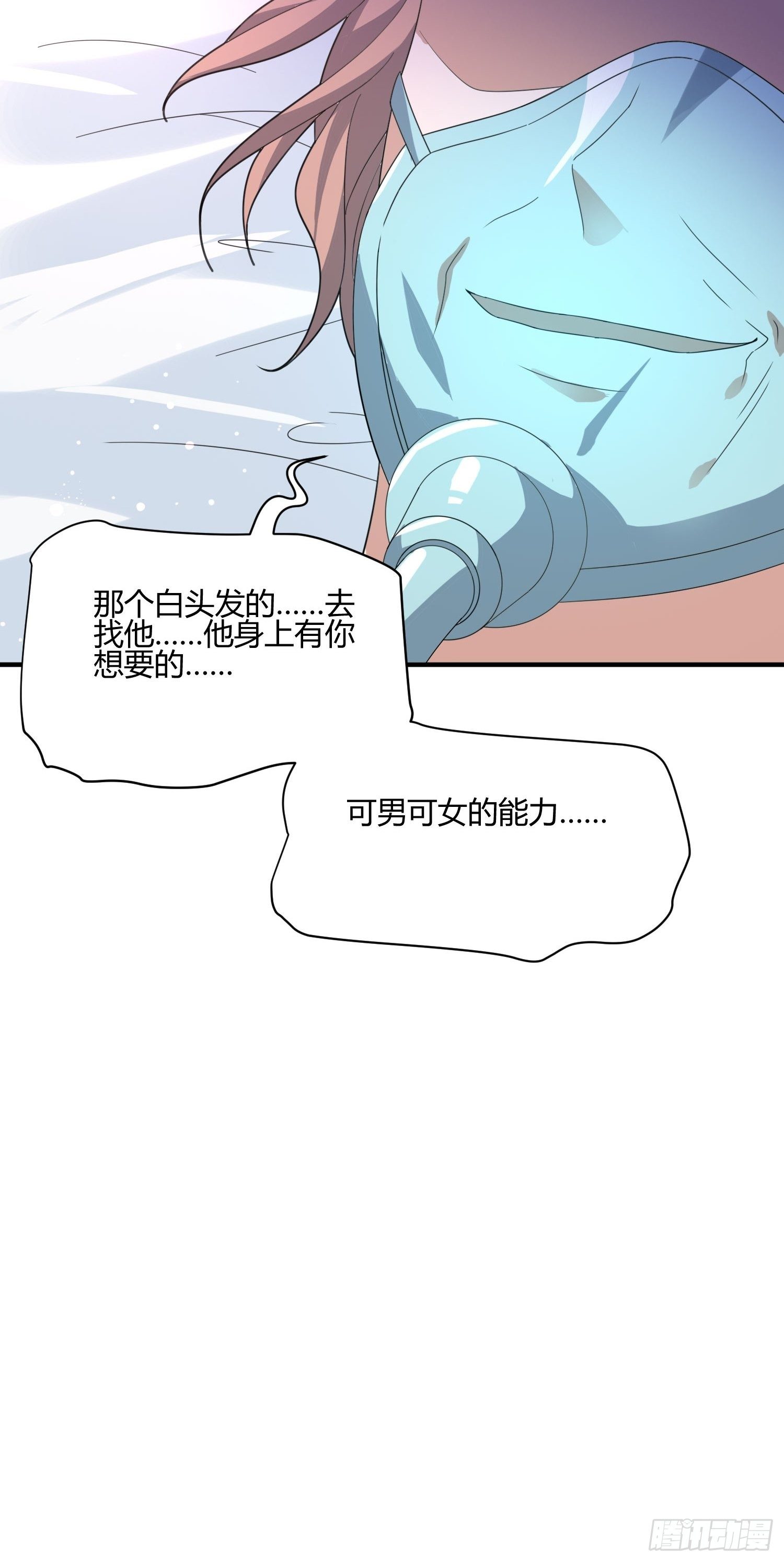 异能税韩漫全集-男生女生 (2)无删减无遮挡章节图片 