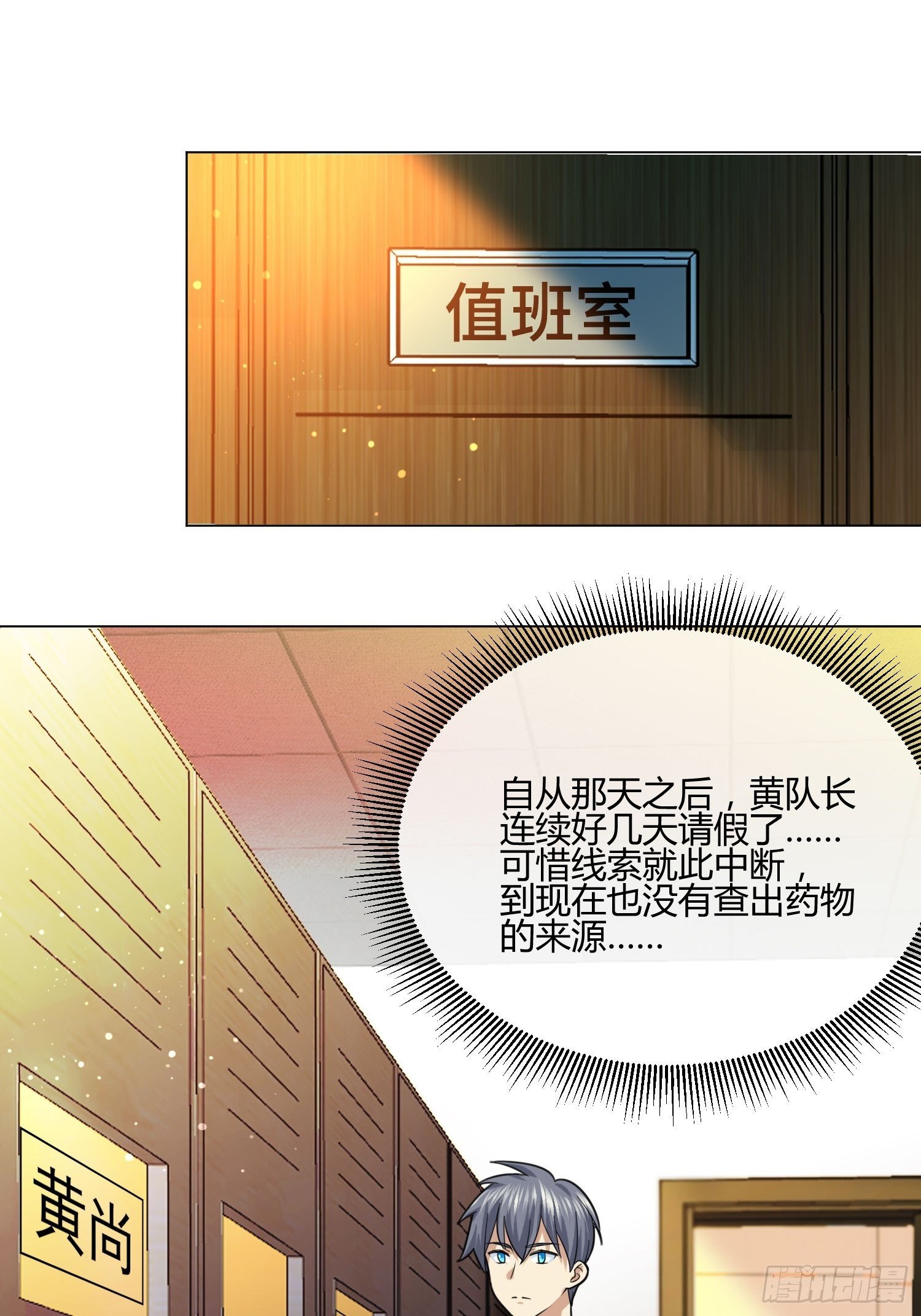 异能税韩漫全集-男生女生 (2)无删减无遮挡章节图片 