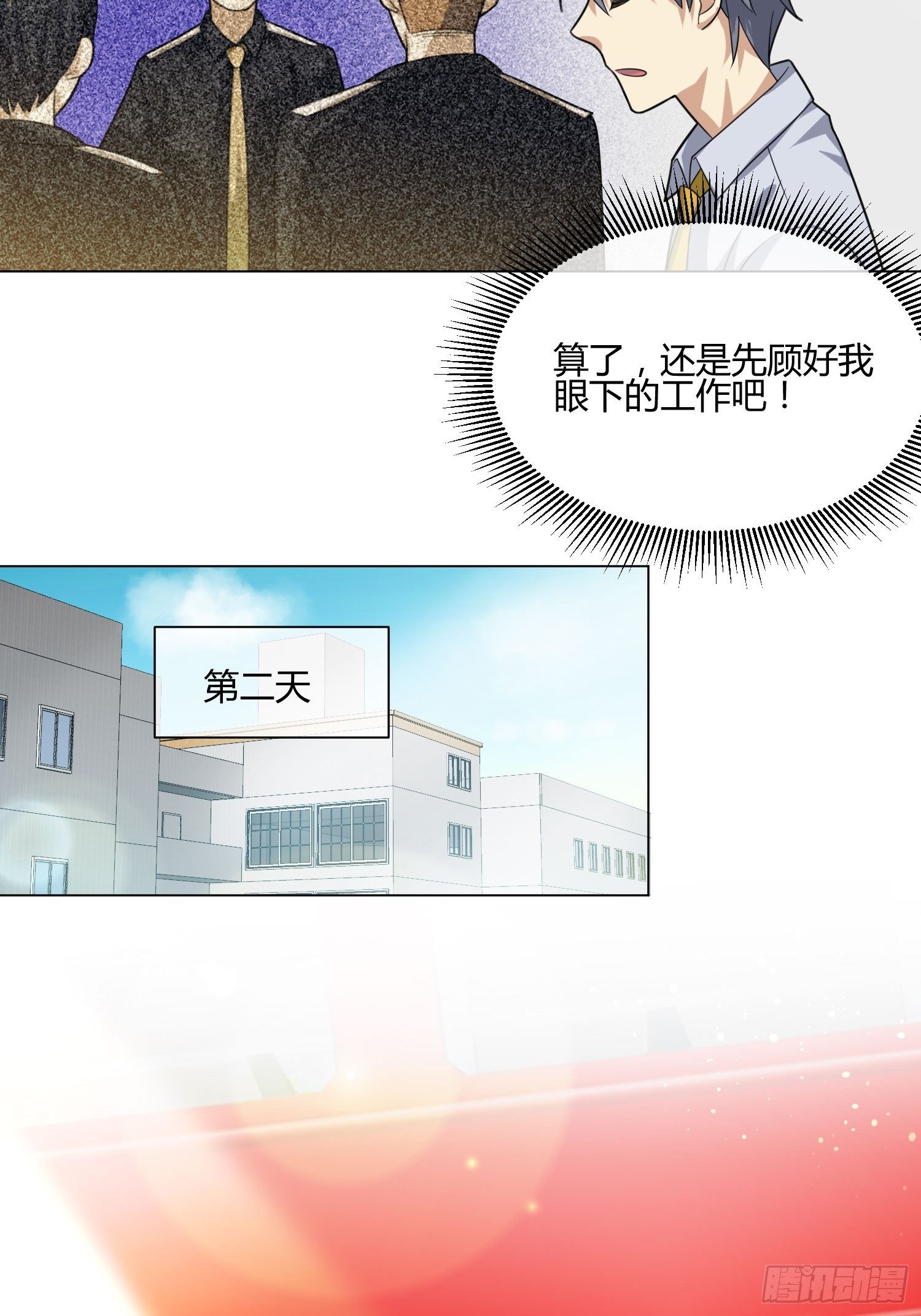 异能税韩漫全集-男生女生 (2)无删减无遮挡章节图片 