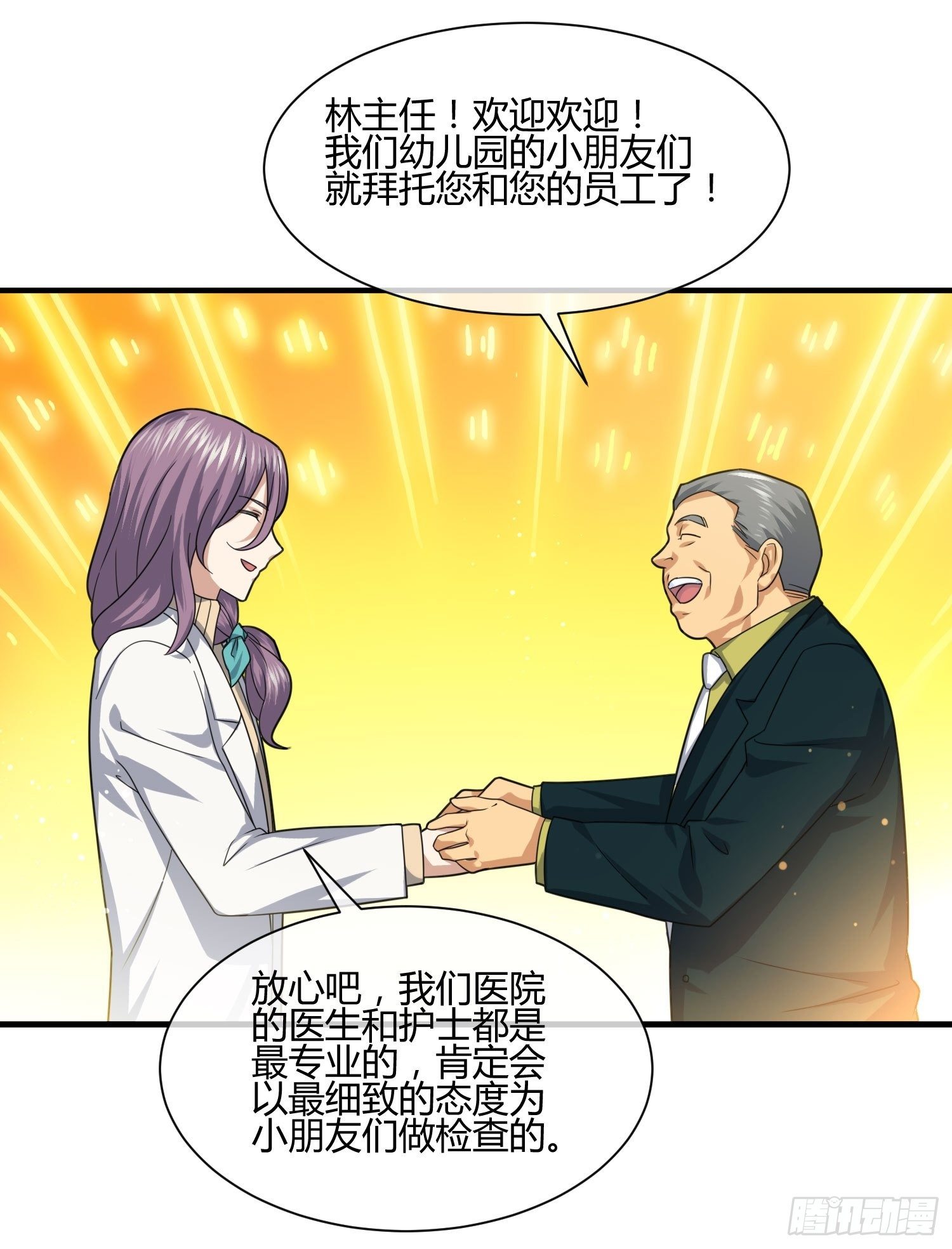 异能税韩漫全集-男生女生 (2)无删减无遮挡章节图片 