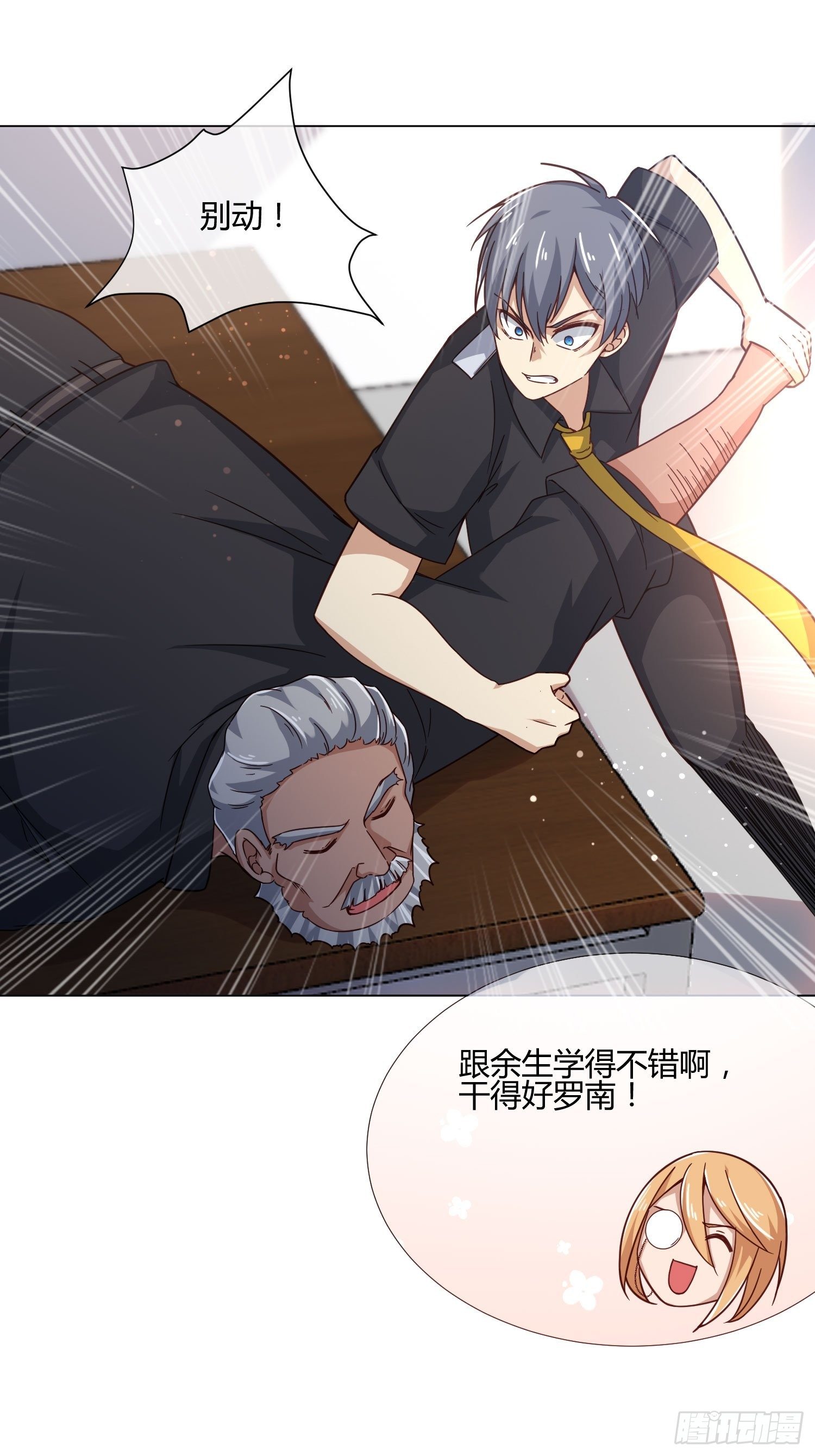 异能税韩漫全集-男生女生 (2)无删减无遮挡章节图片 