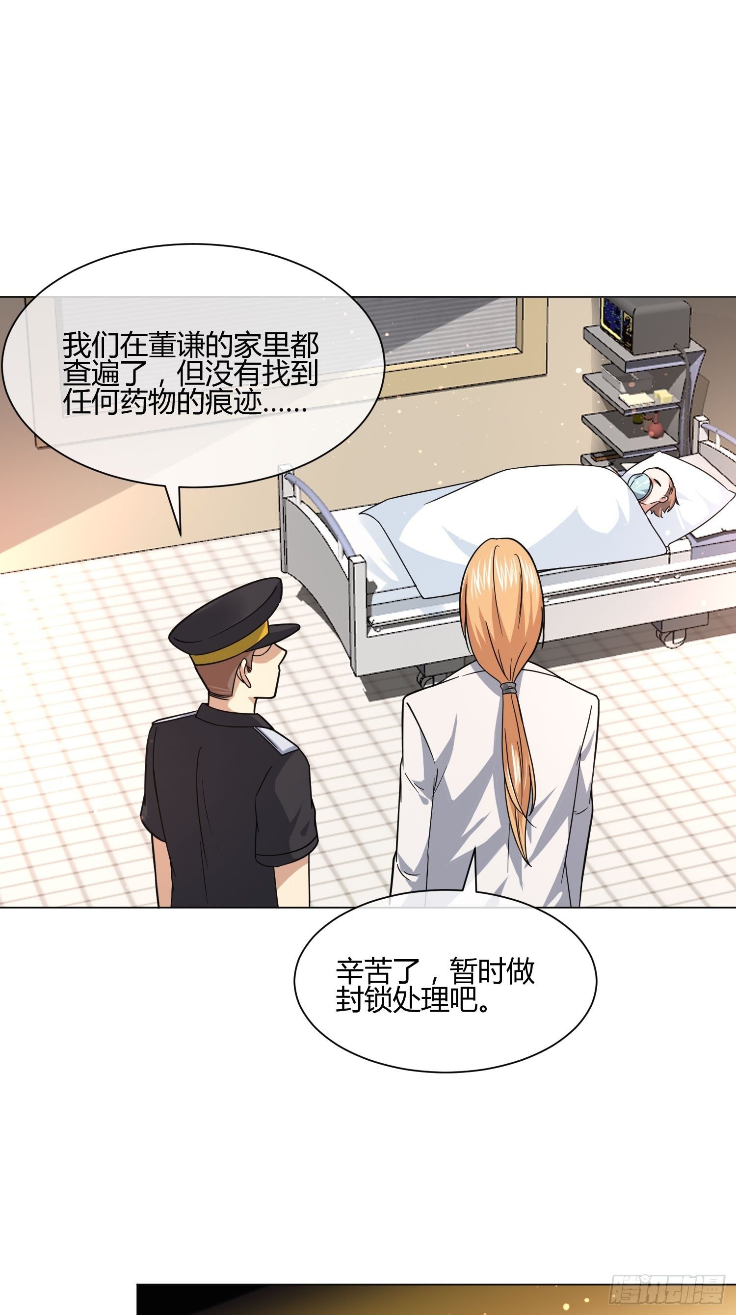 异能税韩漫全集-男生女生 (2)无删减无遮挡章节图片 