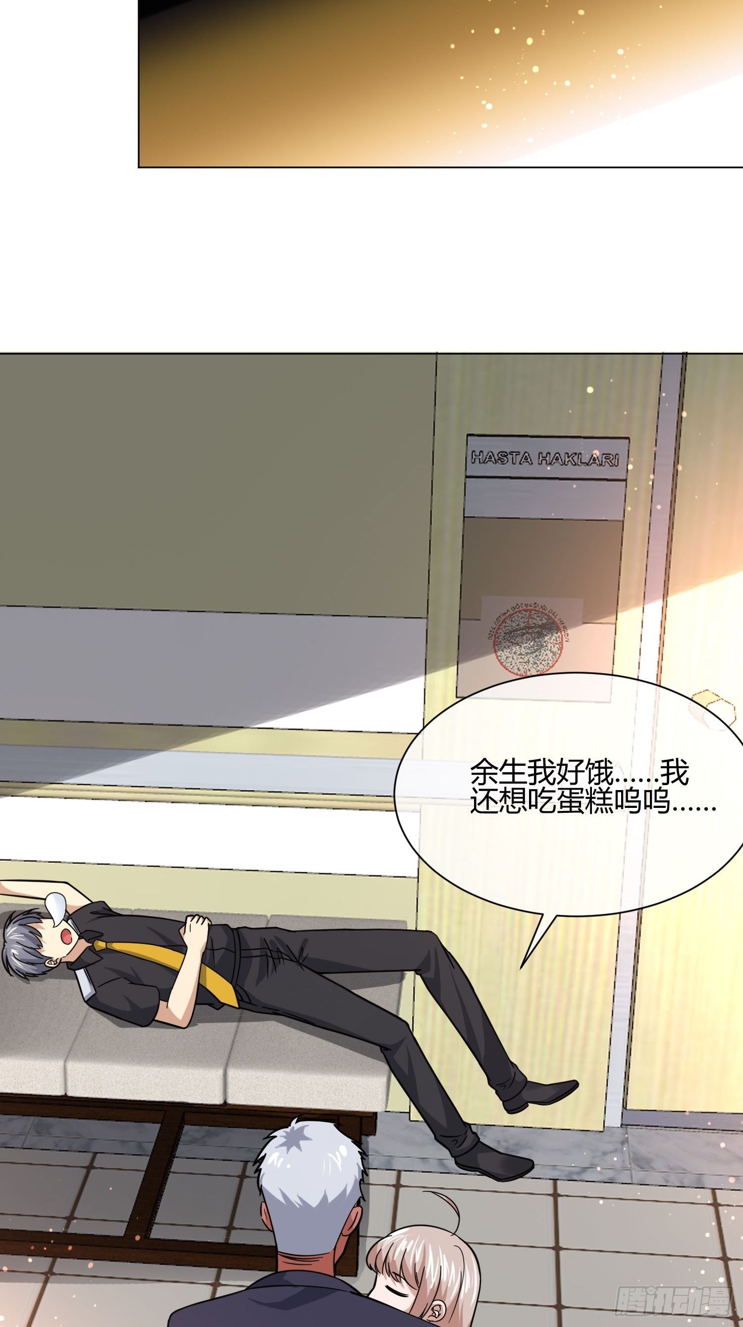 异能税韩漫全集-男生女生 (2)无删减无遮挡章节图片 