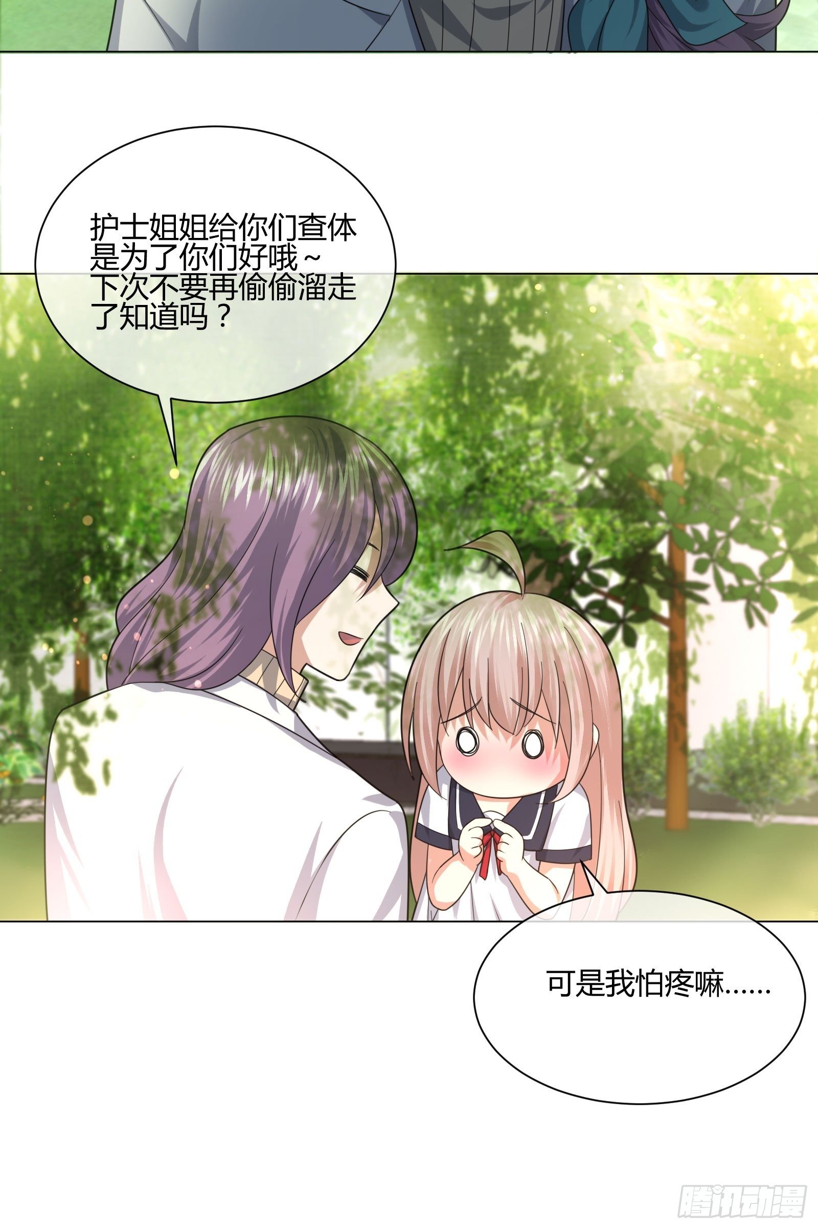 异能税韩漫全集-狐狸精在我身边无删减无遮挡章节图片 