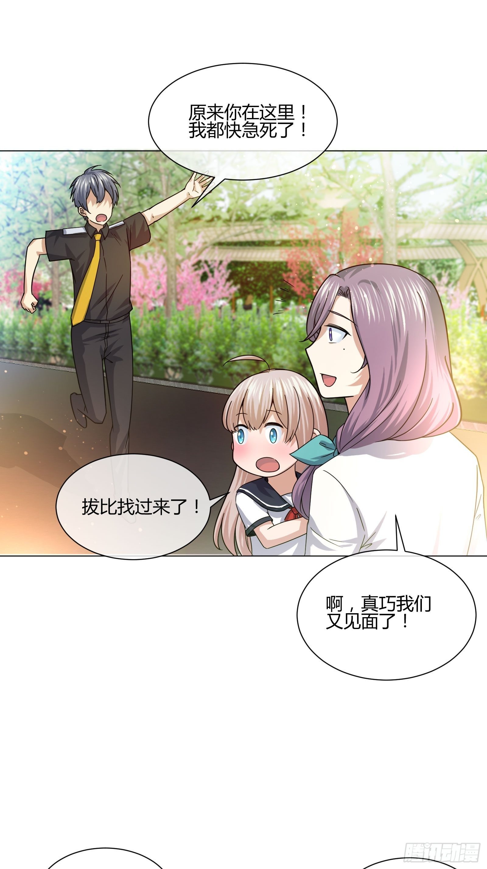异能税韩漫全集-狐狸精在我身边无删减无遮挡章节图片 