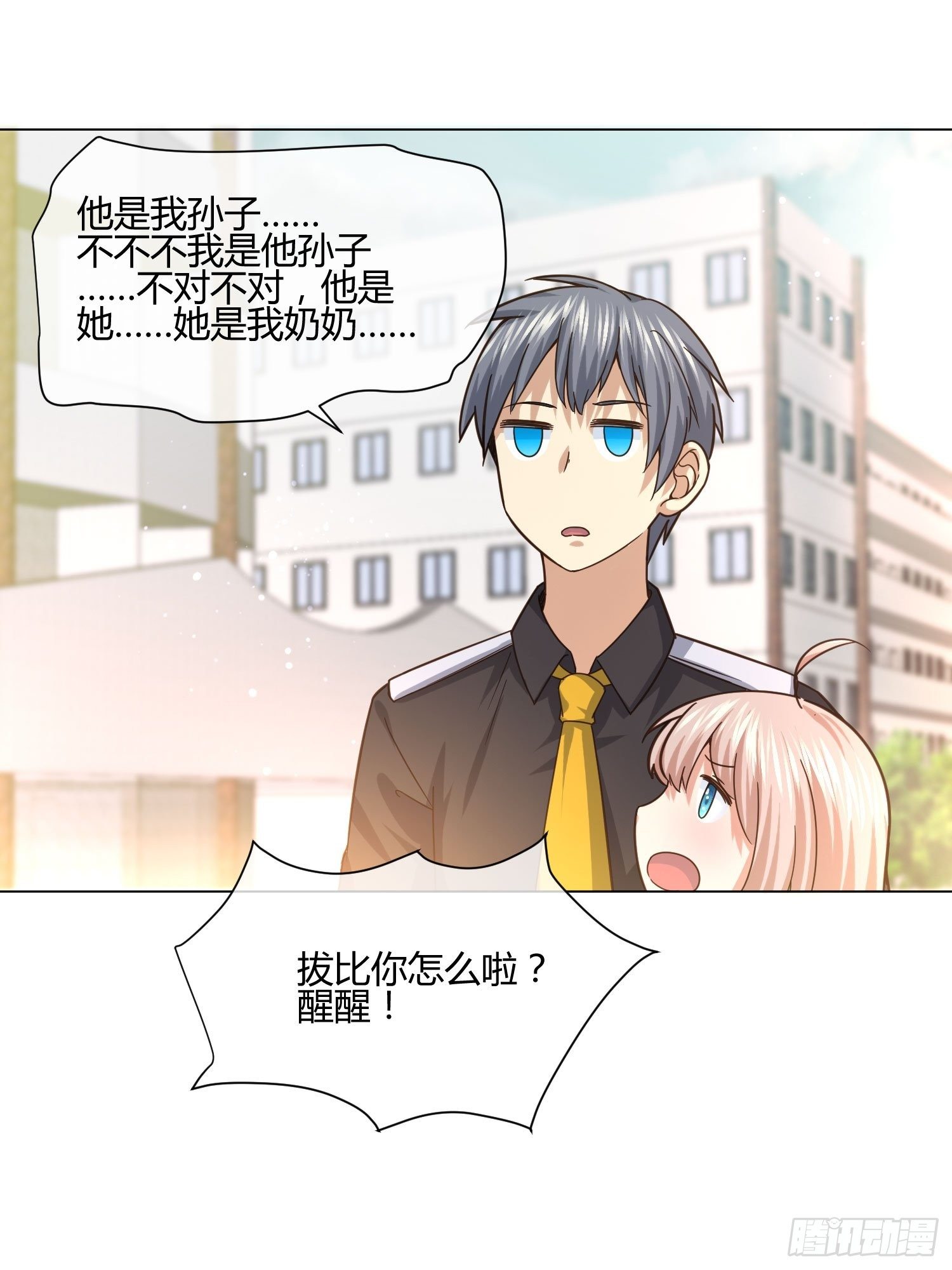 异能税韩漫全集-狐狸精在我身边无删减无遮挡章节图片 