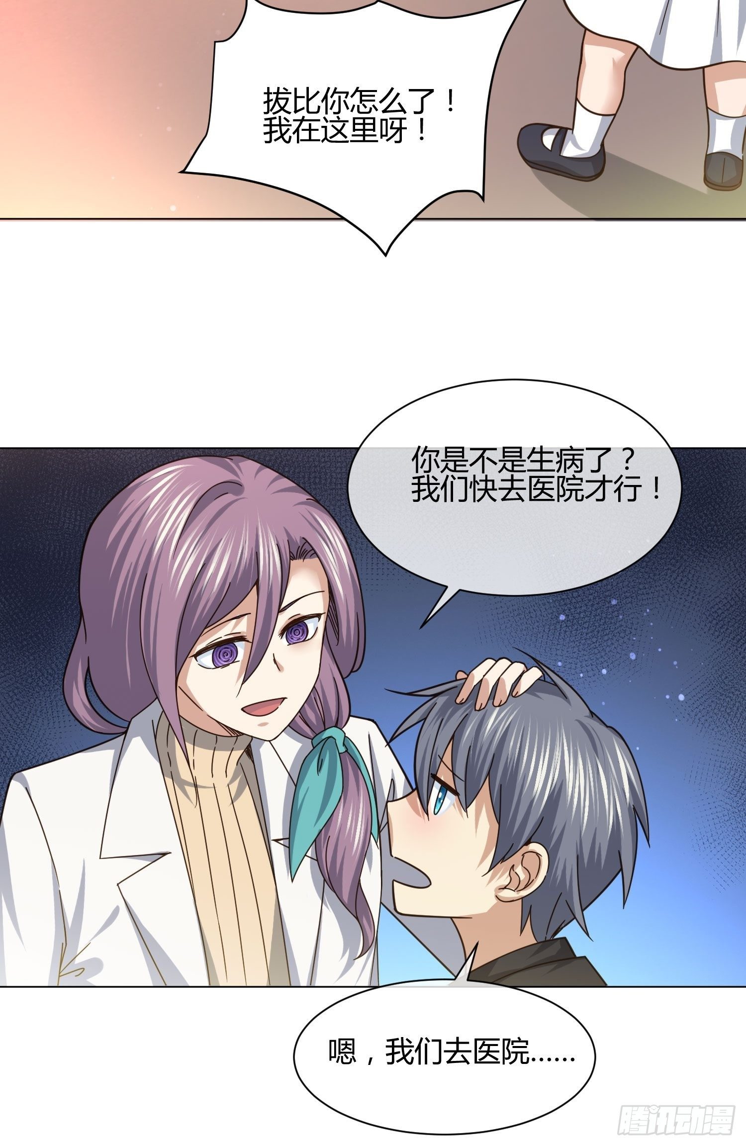 异能税韩漫全集-狐狸精在我身边无删减无遮挡章节图片 