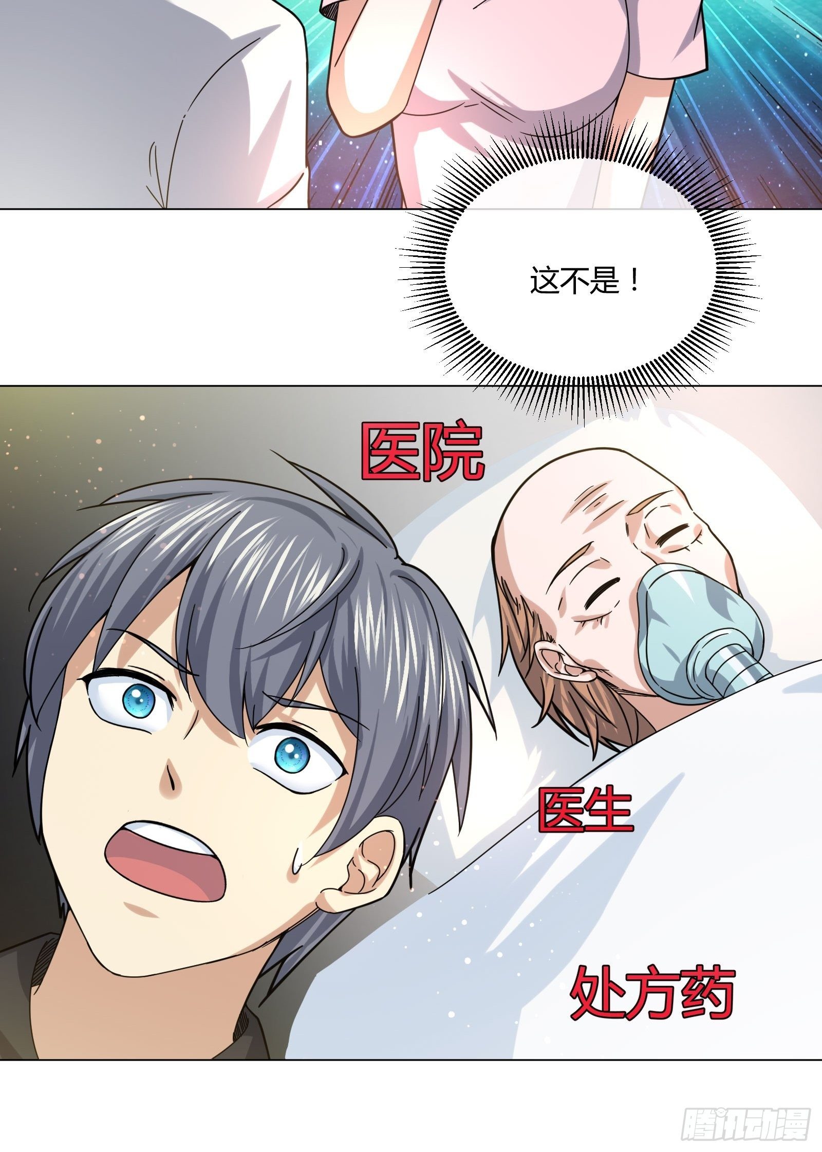 异能税韩漫全集-狐狸精在我身边无删减无遮挡章节图片 