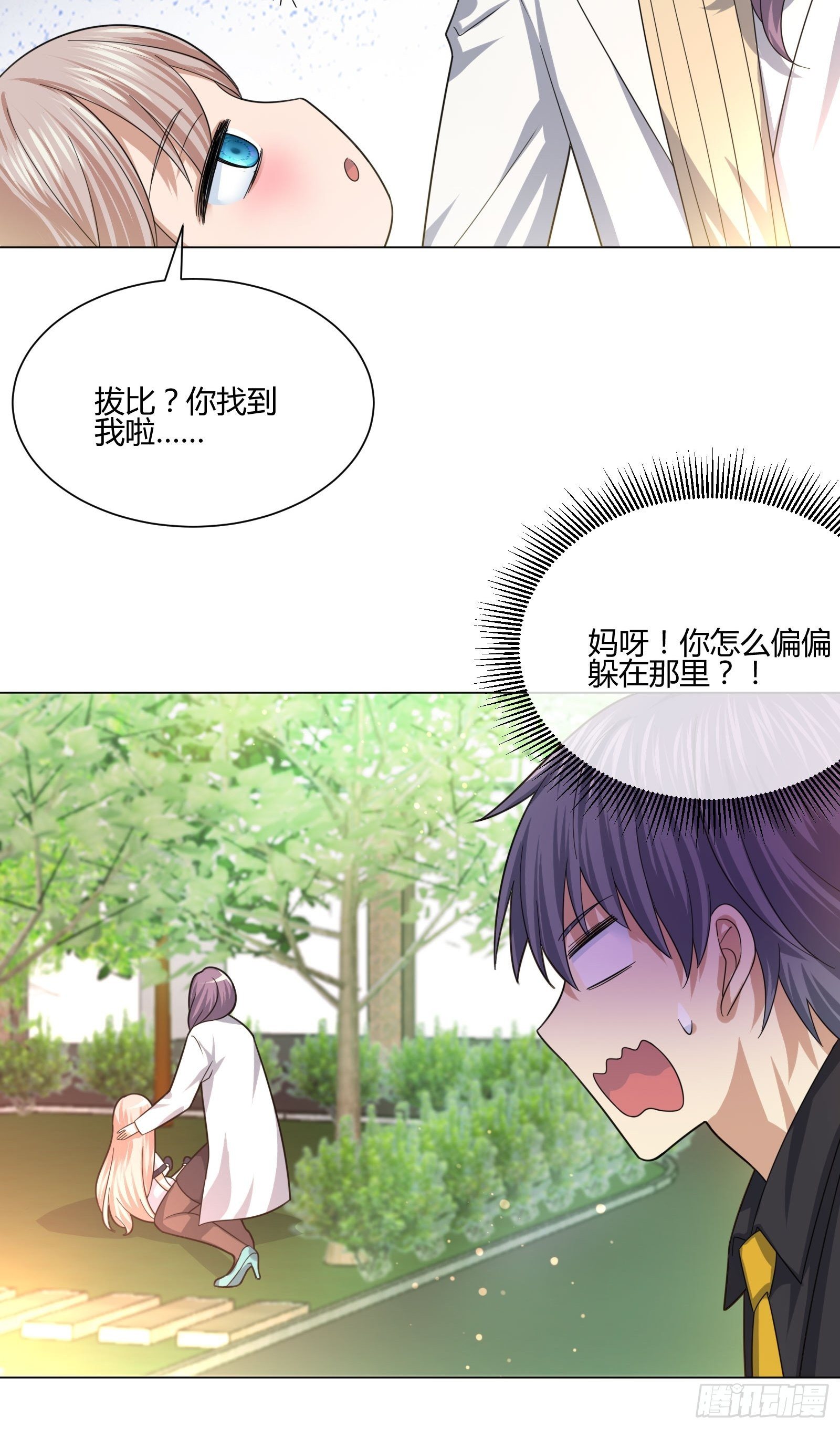 异能税韩漫全集-狐狸精在我身边无删减无遮挡章节图片 