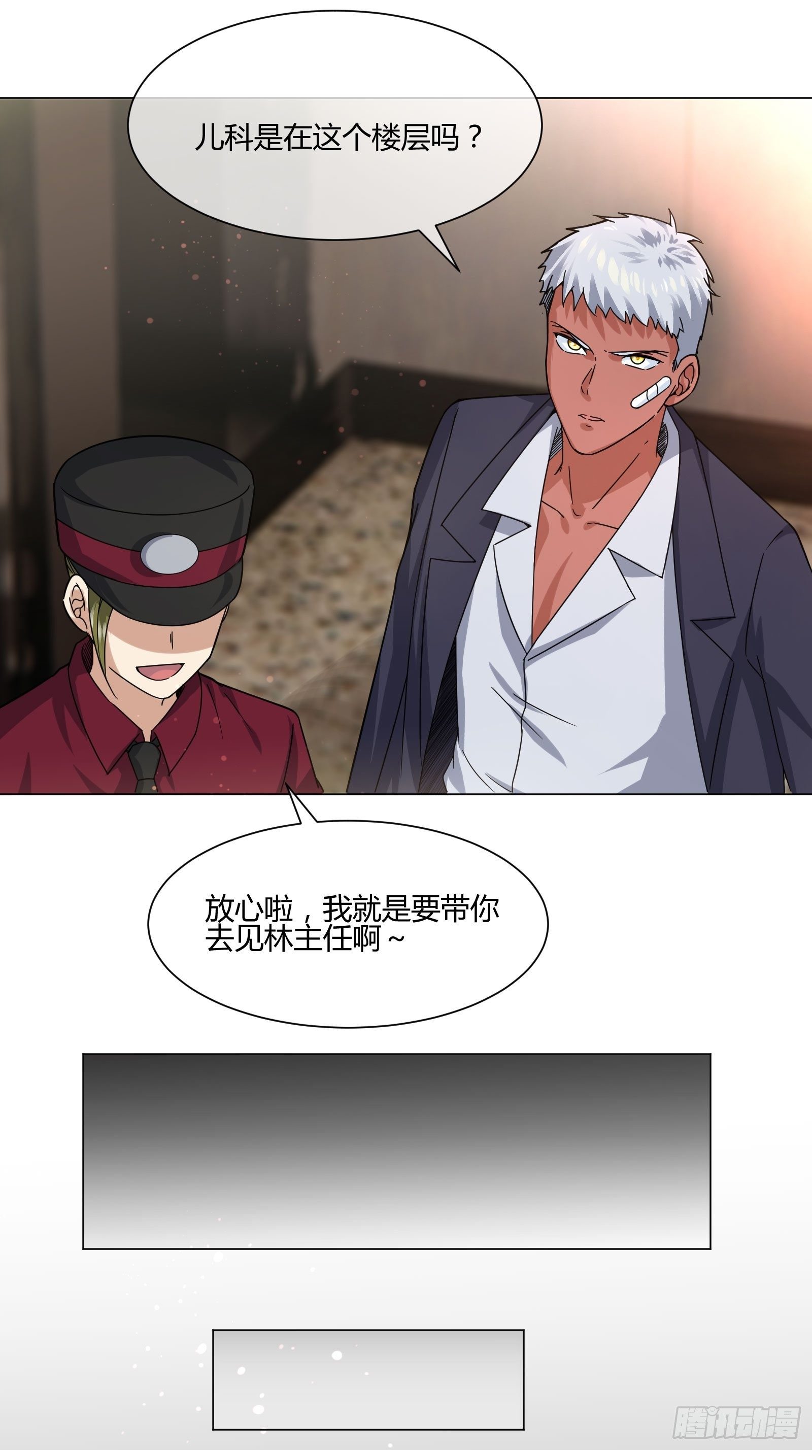 异能税韩漫全集-史上最危险幼儿园无删减无遮挡章节图片 