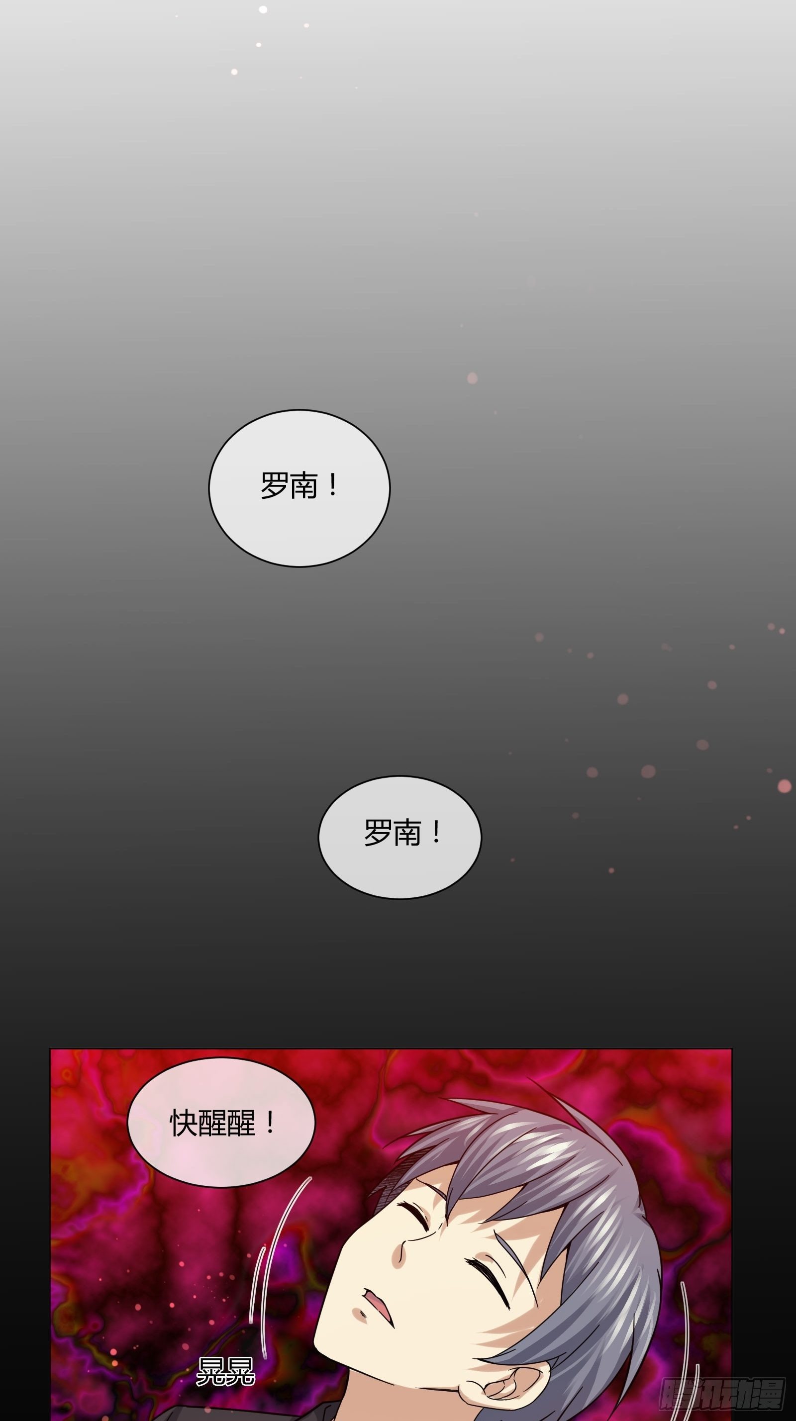 异能税韩漫全集-史上最危险幼儿园无删减无遮挡章节图片 