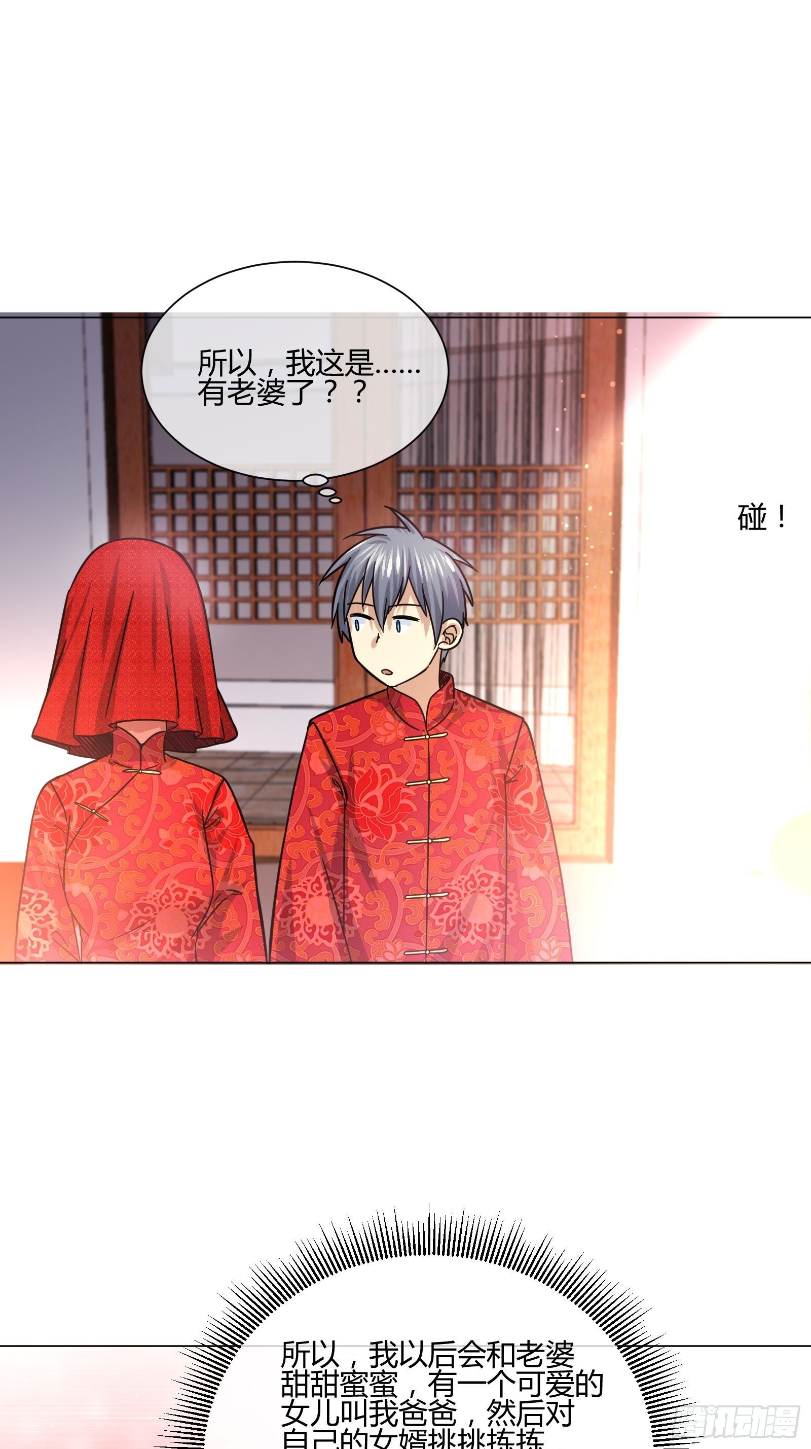 异能税韩漫全集-史上最危险幼儿园无删减无遮挡章节图片 