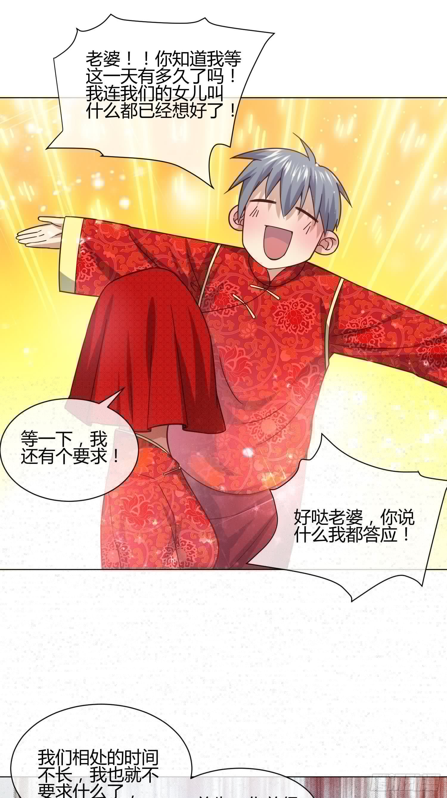异能税韩漫全集-史上最危险幼儿园无删减无遮挡章节图片 