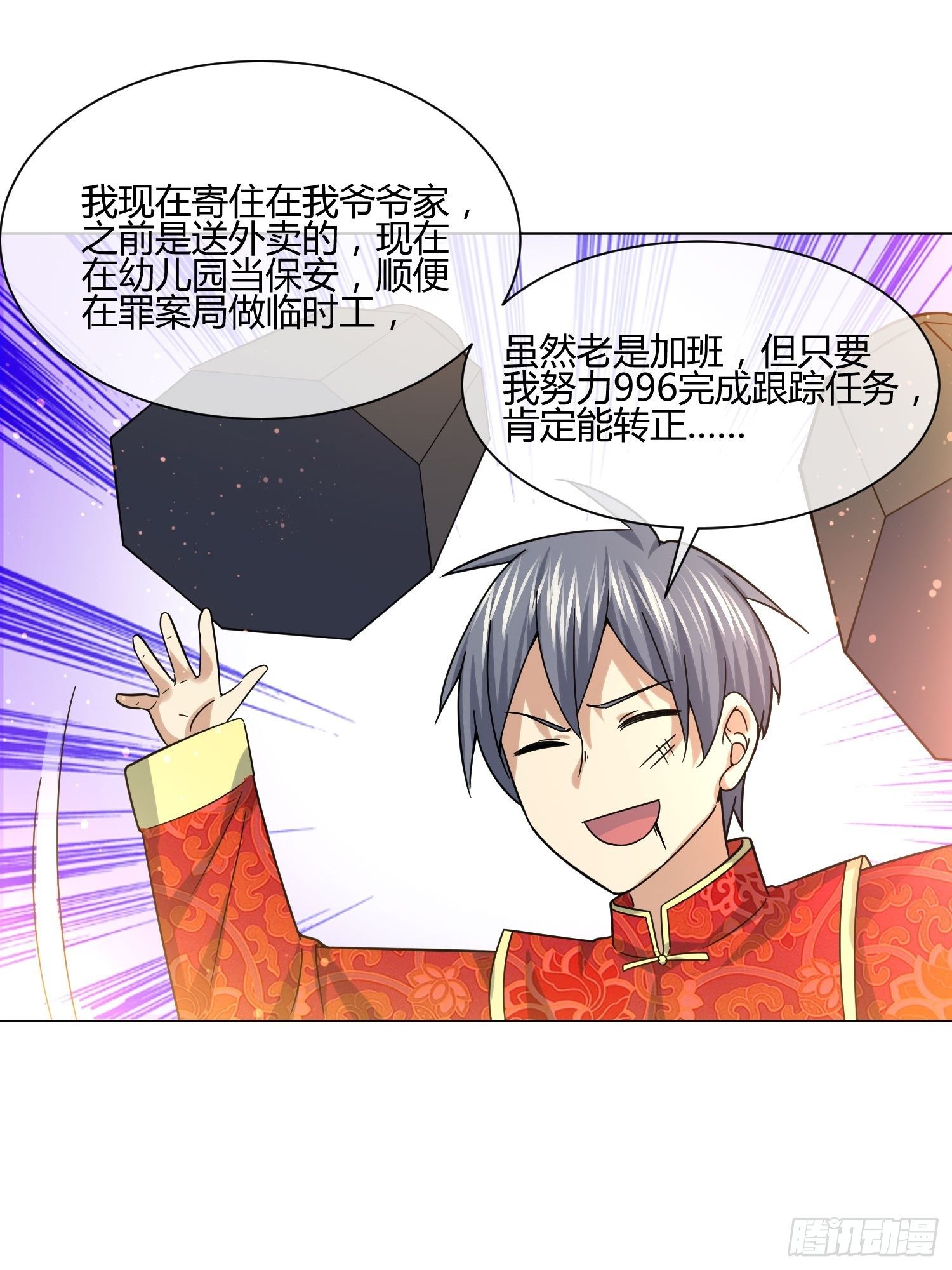 异能税韩漫全集-史上最危险幼儿园无删减无遮挡章节图片 