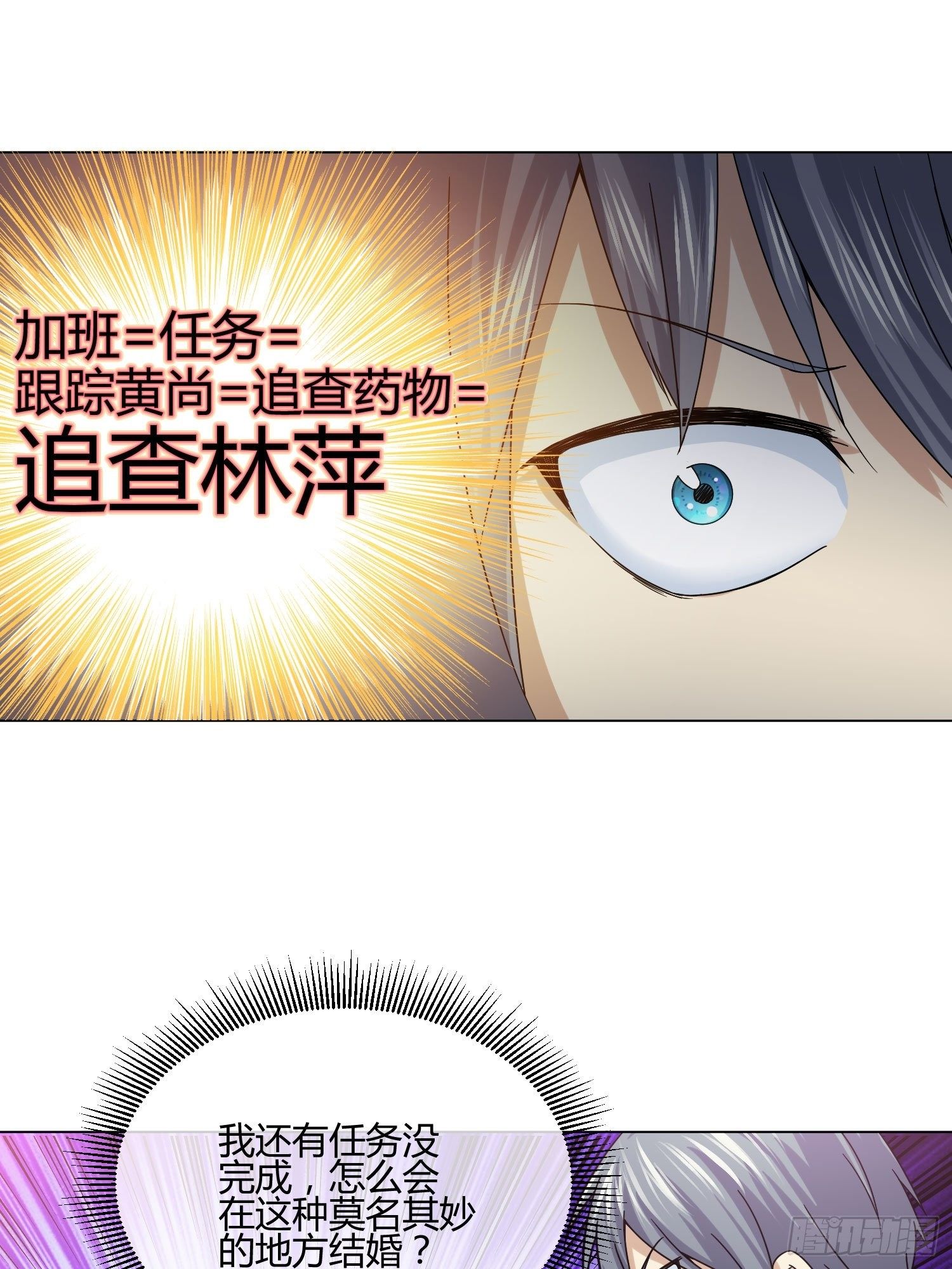 异能税韩漫全集-史上最危险幼儿园无删减无遮挡章节图片 