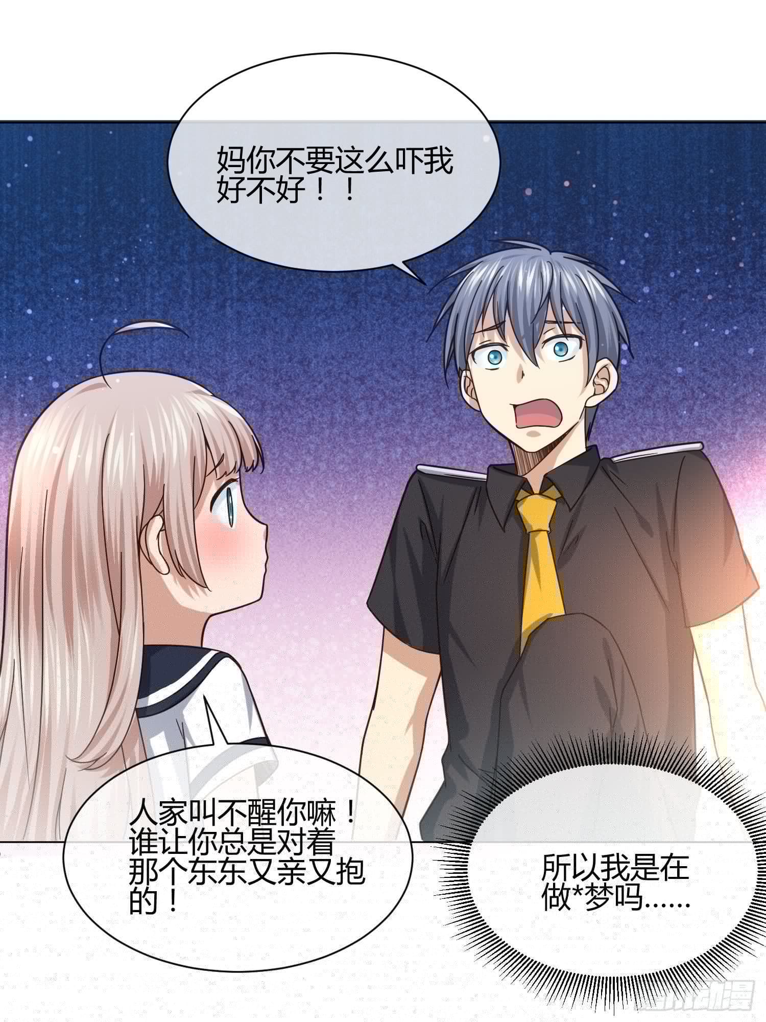 异能税韩漫全集-史上最危险幼儿园无删减无遮挡章节图片 