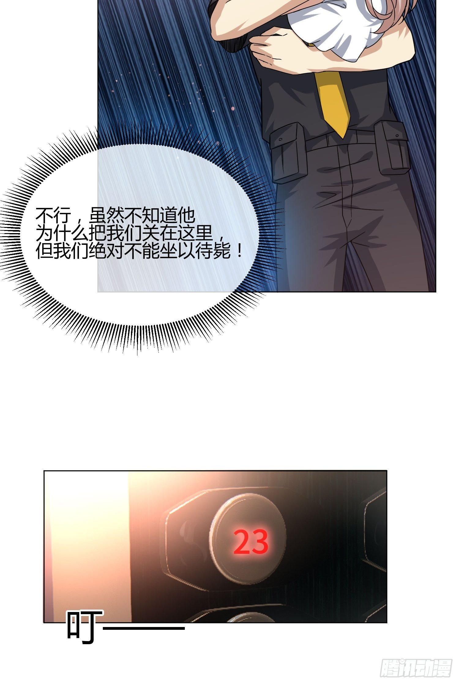 异能税韩漫全集-史上最危险幼儿园无删减无遮挡章节图片 