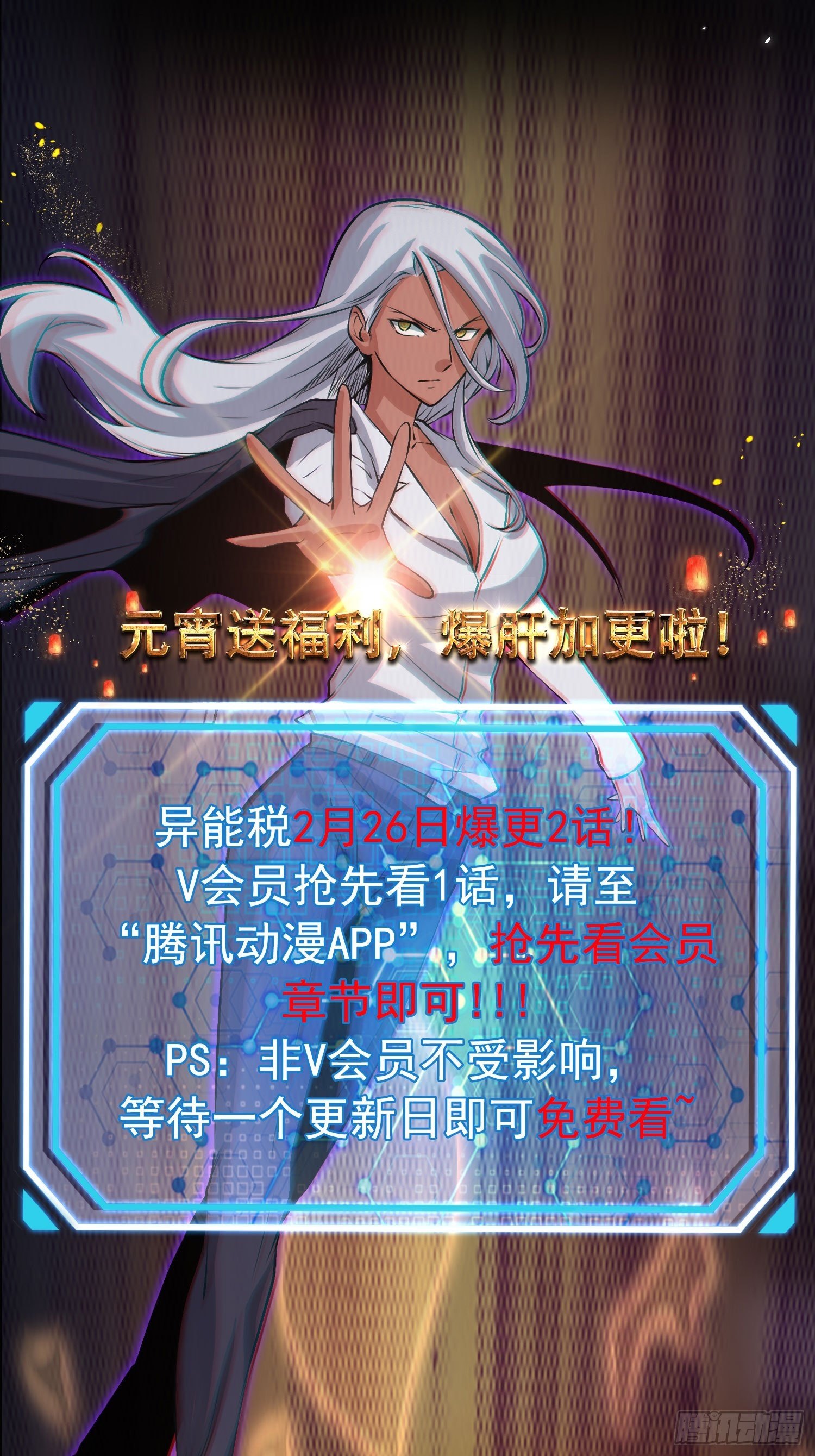 异能税韩漫全集-史上最危险幼儿园无删减无遮挡章节图片 