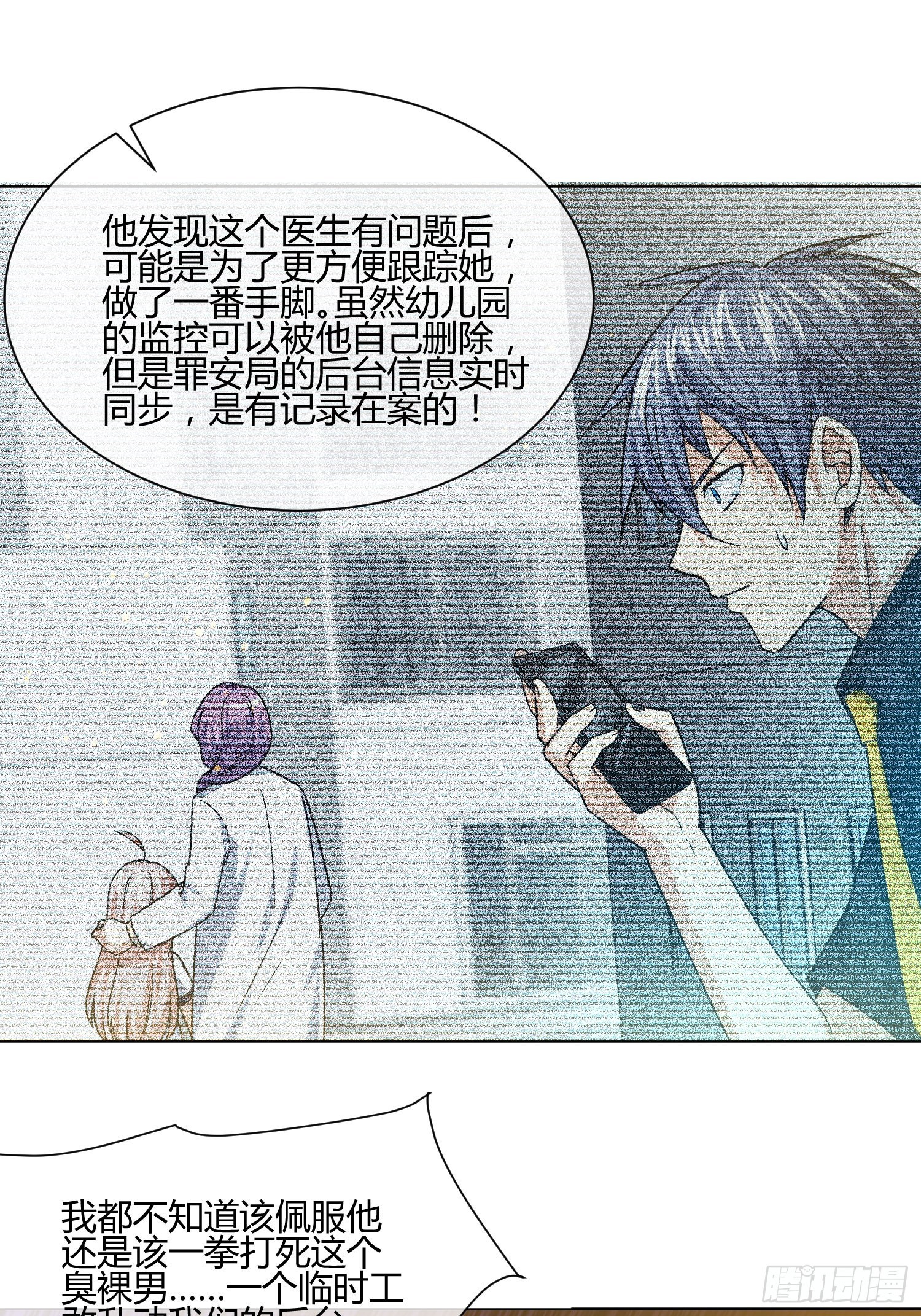 异能税韩漫全集-史上最危险幼儿园无删减无遮挡章节图片 