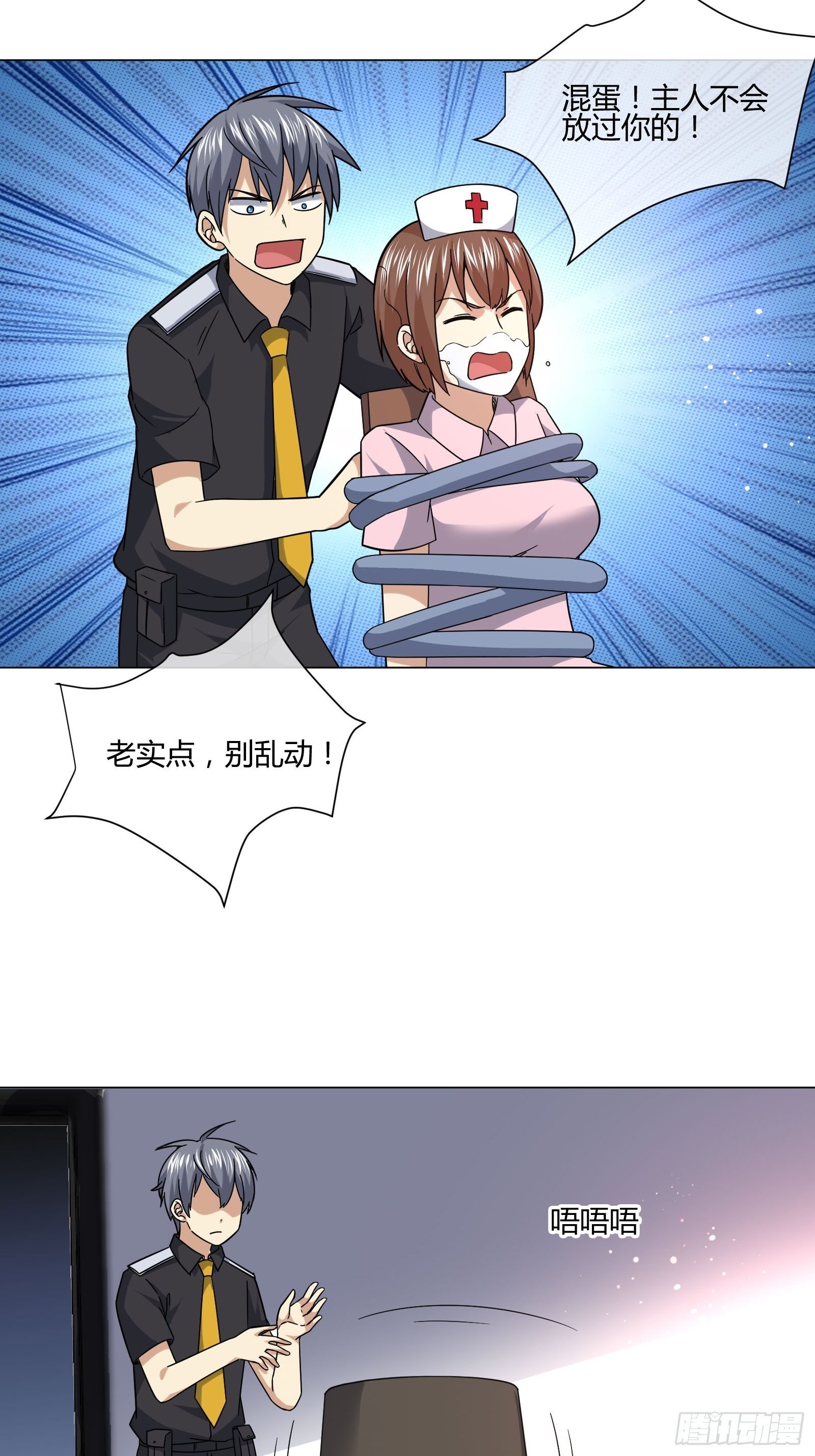 异能税韩漫全集-妈呀！赶紧装睡！无删减无遮挡章节图片 