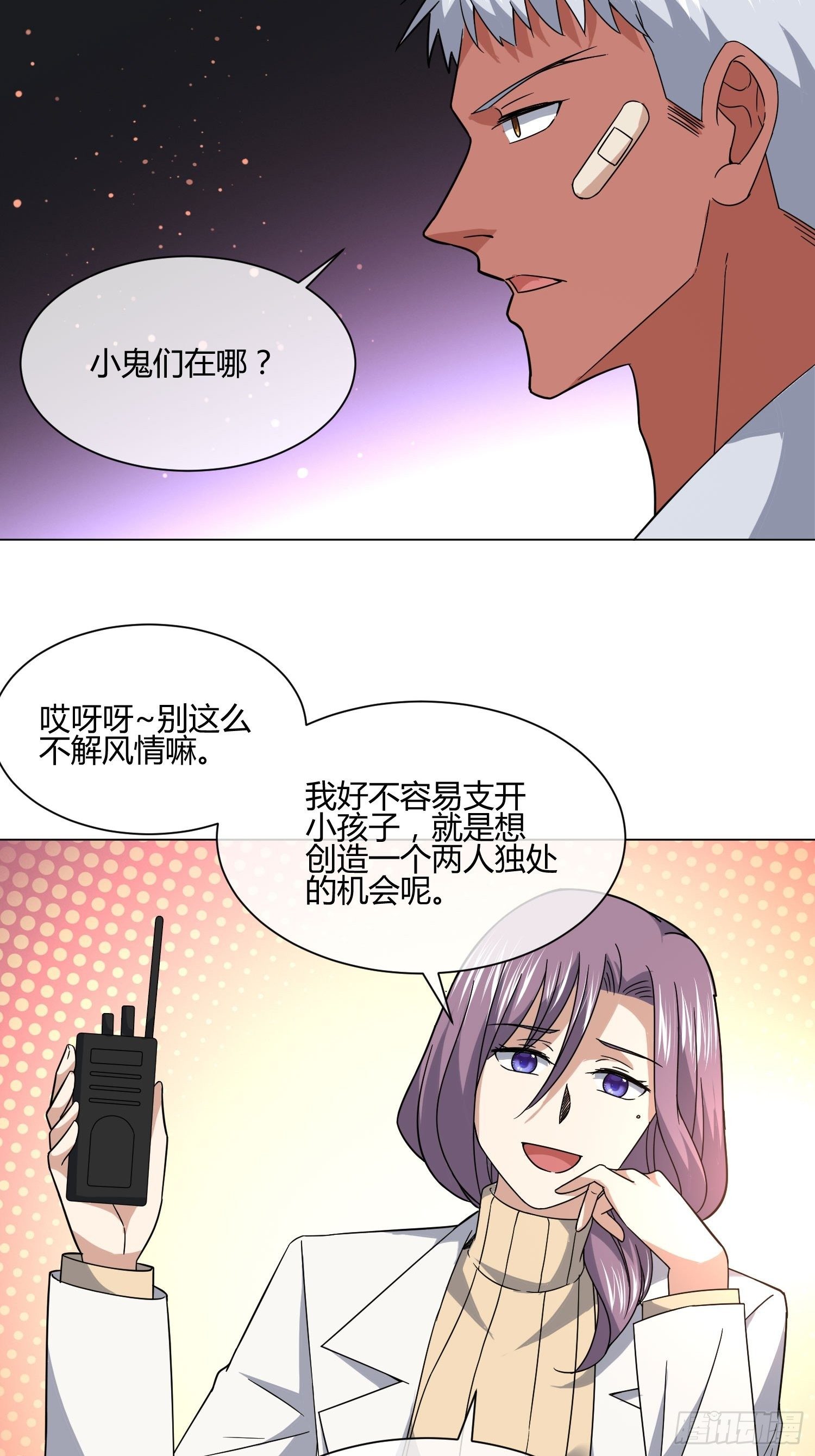 异能税韩漫全集-妈呀！赶紧装睡！无删减无遮挡章节图片 