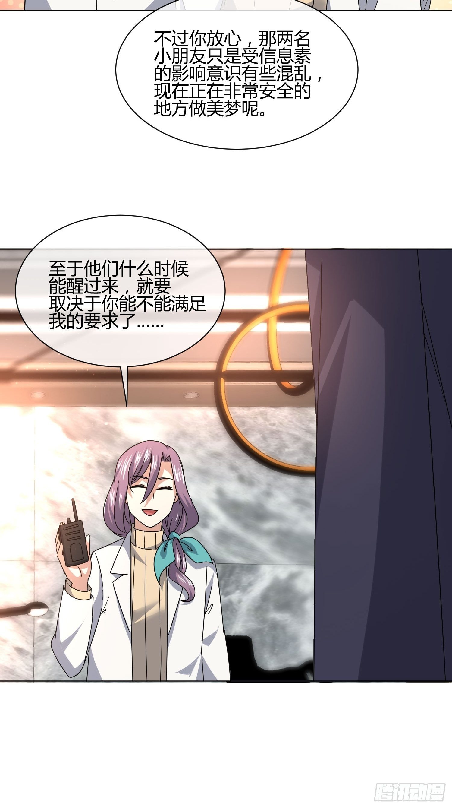 异能税韩漫全集-妈呀！赶紧装睡！无删减无遮挡章节图片 