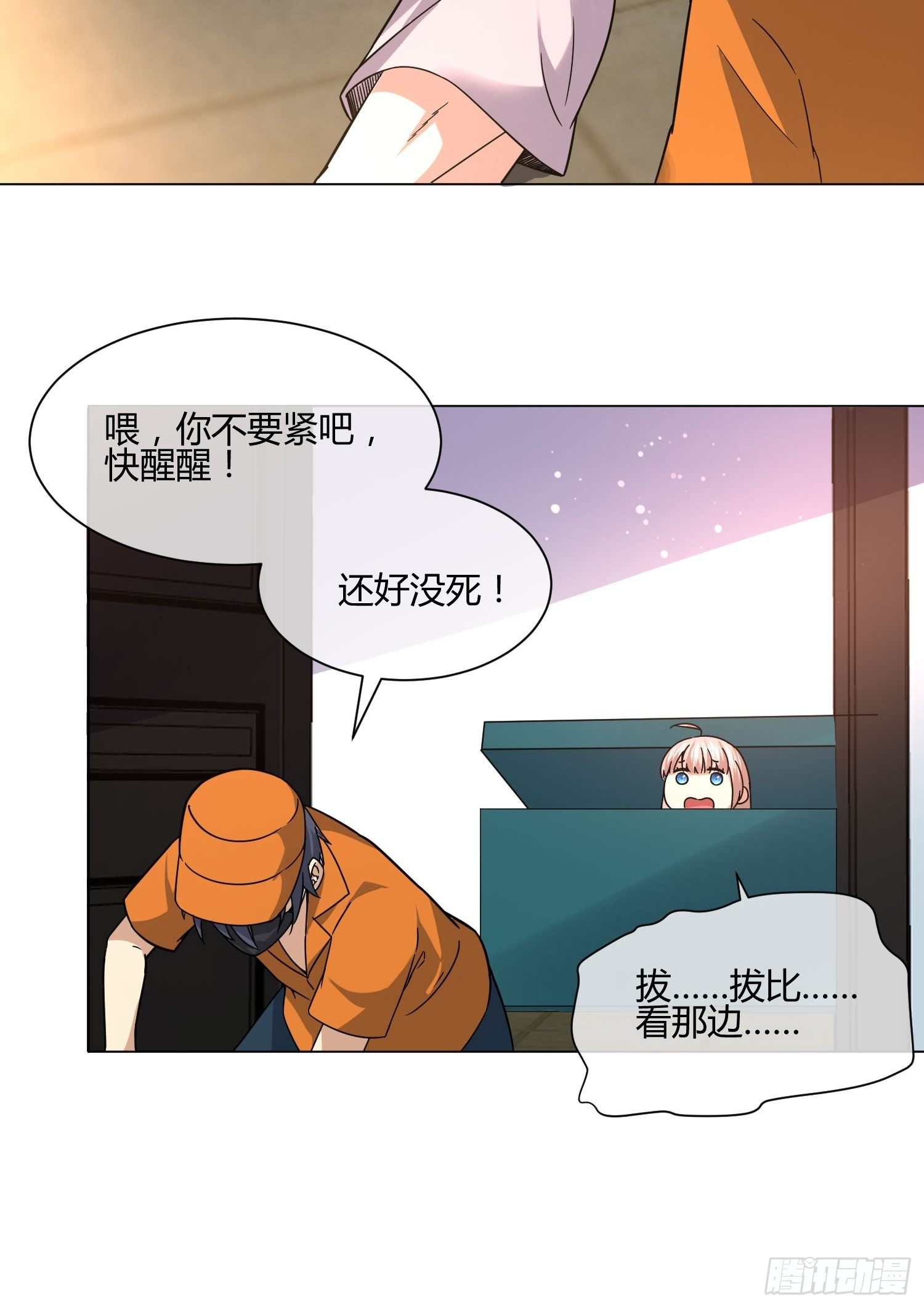 异能税韩漫全集-妈呀！赶紧装睡！无删减无遮挡章节图片 