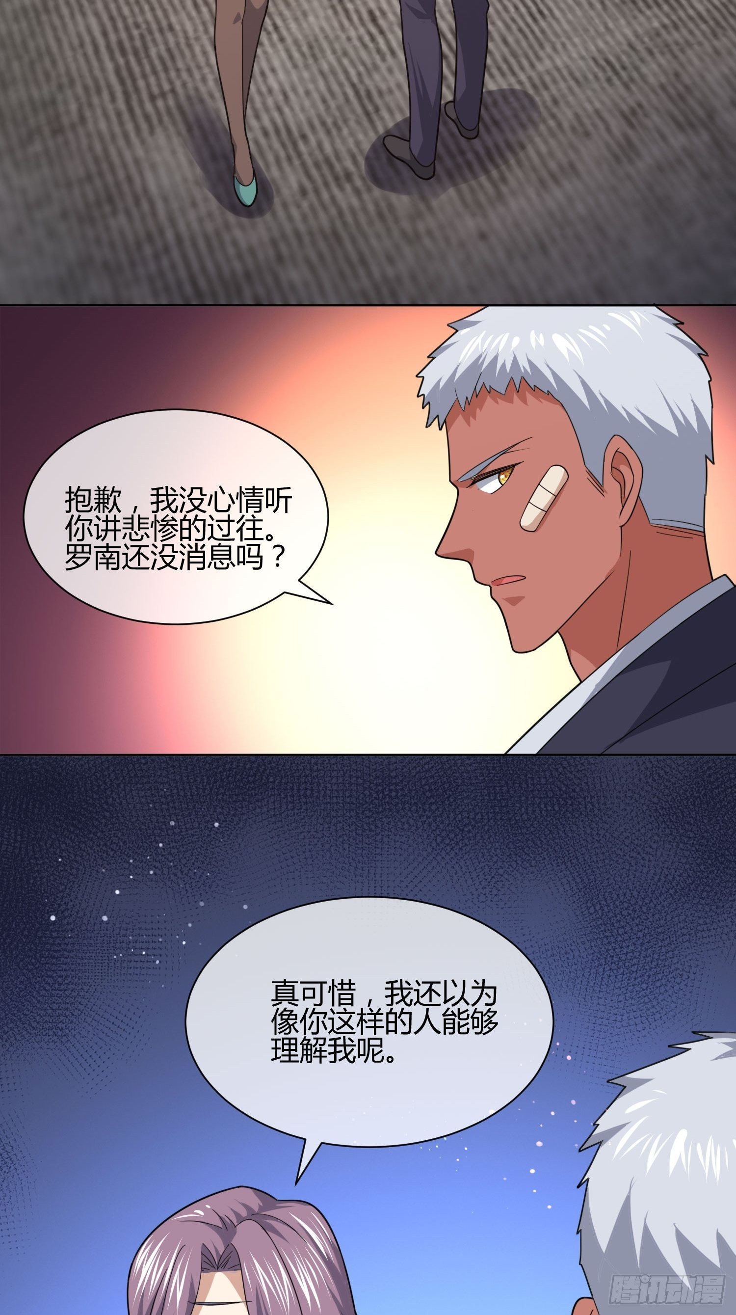 异能税韩漫全集-妈呀！赶紧装睡！无删减无遮挡章节图片 