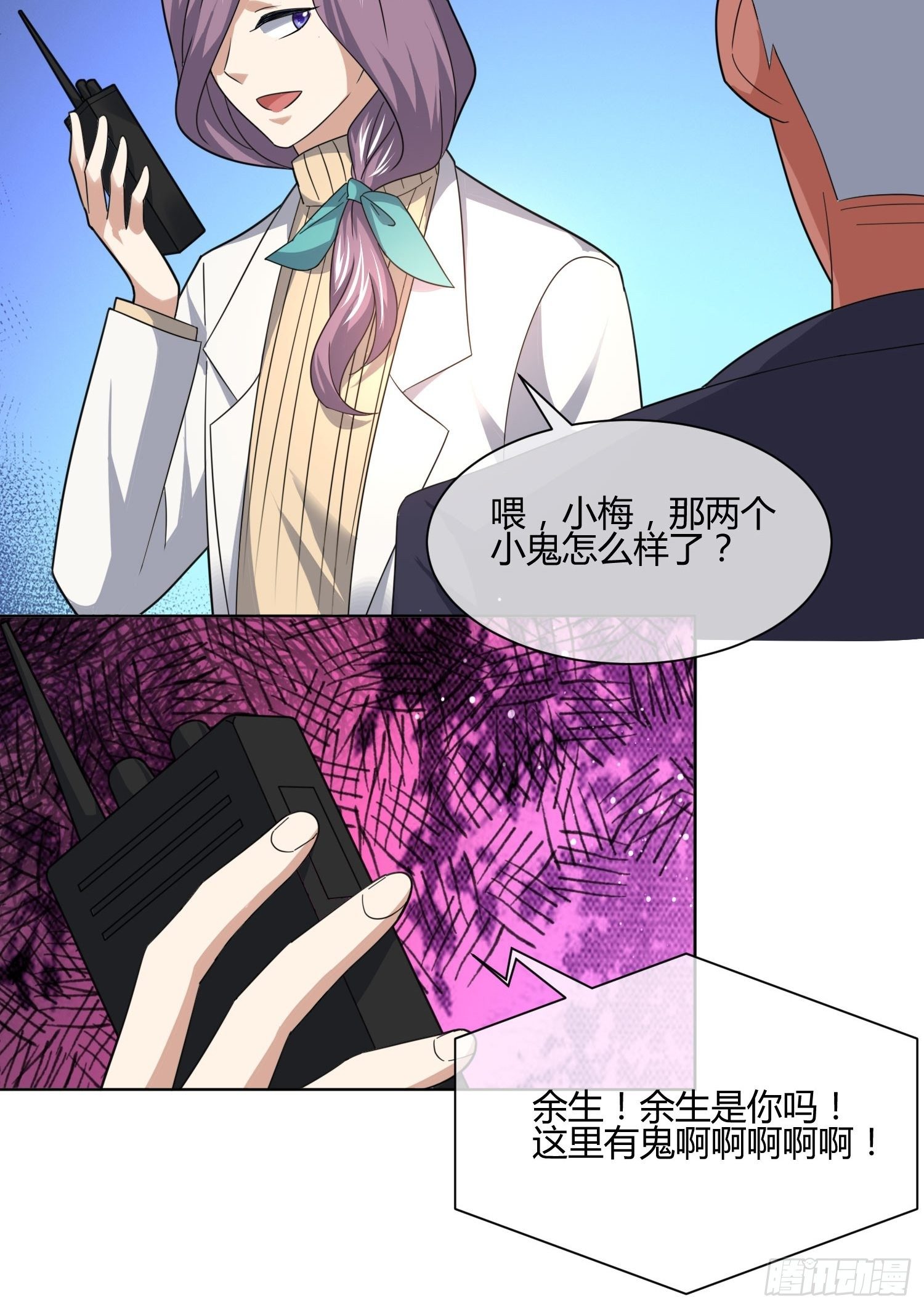 异能税韩漫全集-妈呀！赶紧装睡！无删减无遮挡章节图片 