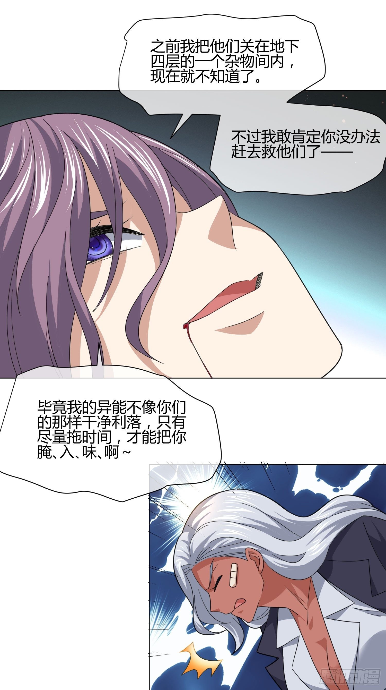 异能税韩漫全集-妈呀！赶紧装睡！无删减无遮挡章节图片 