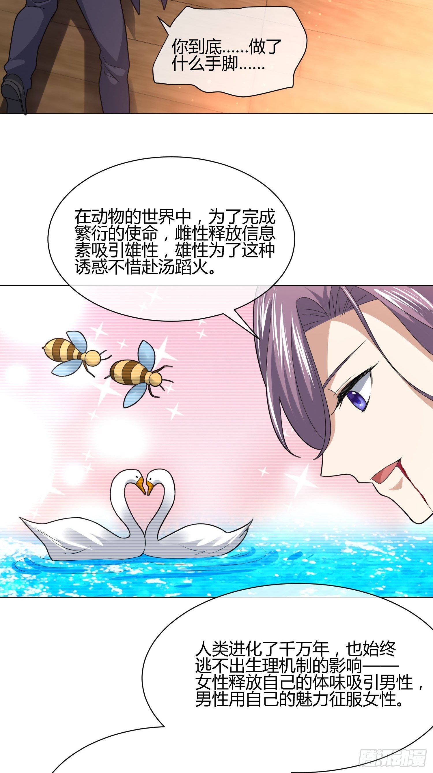 异能税韩漫全集-妈呀！赶紧装睡！无删减无遮挡章节图片 