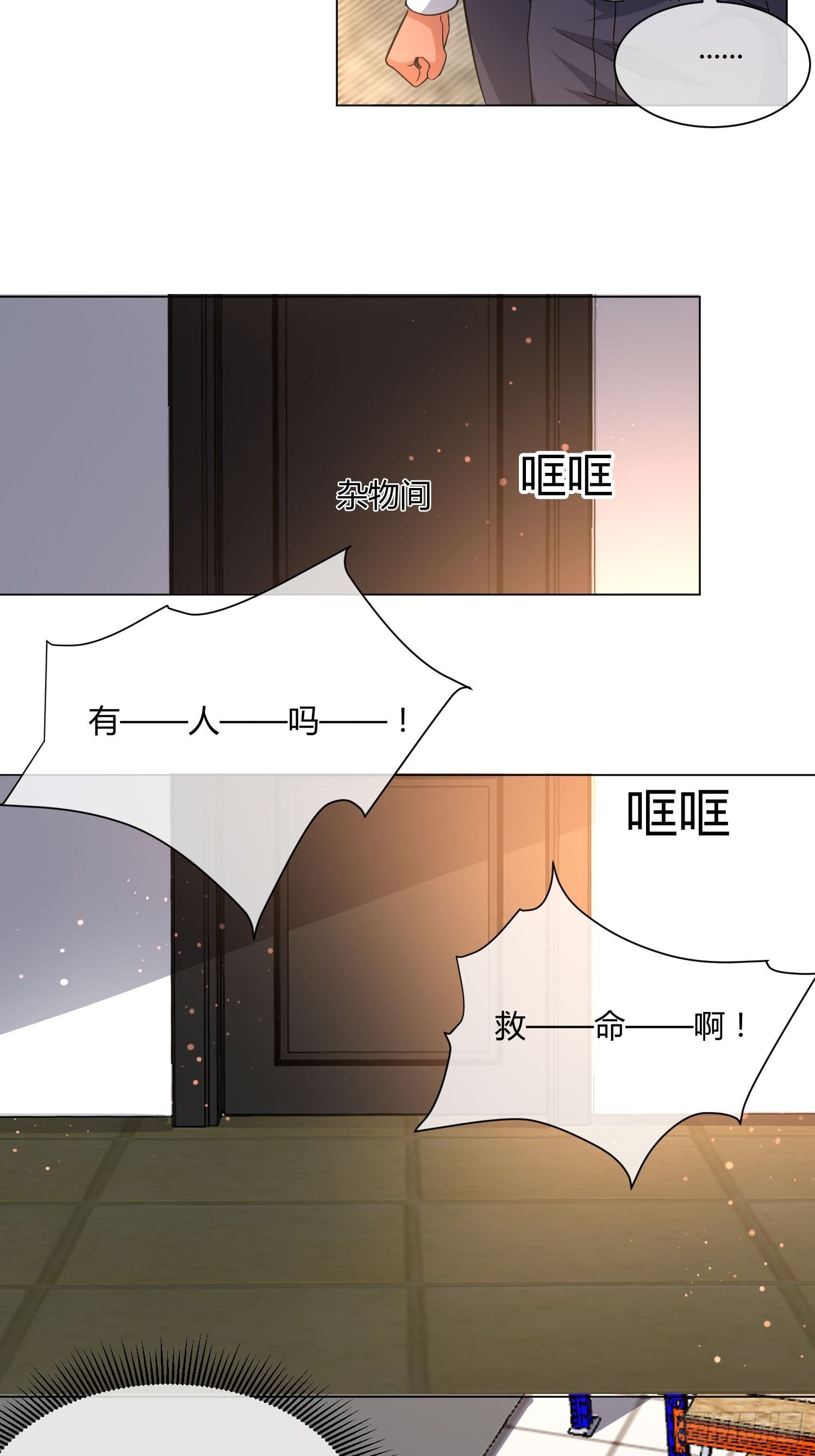 异能税韩漫全集-妈呀！赶紧装睡！无删减无遮挡章节图片 