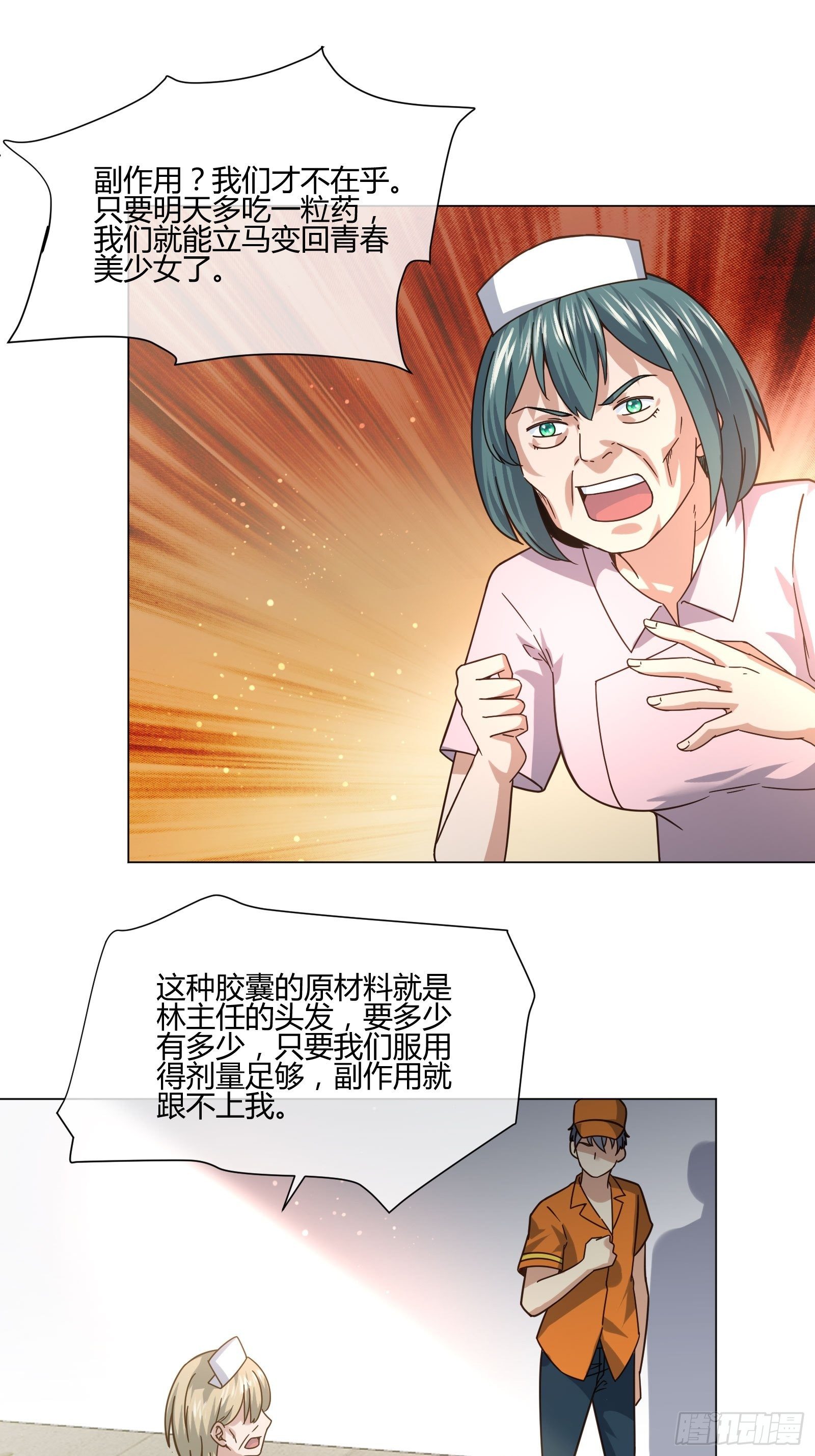 异能税韩漫全集-药丸无删减无遮挡章节图片 