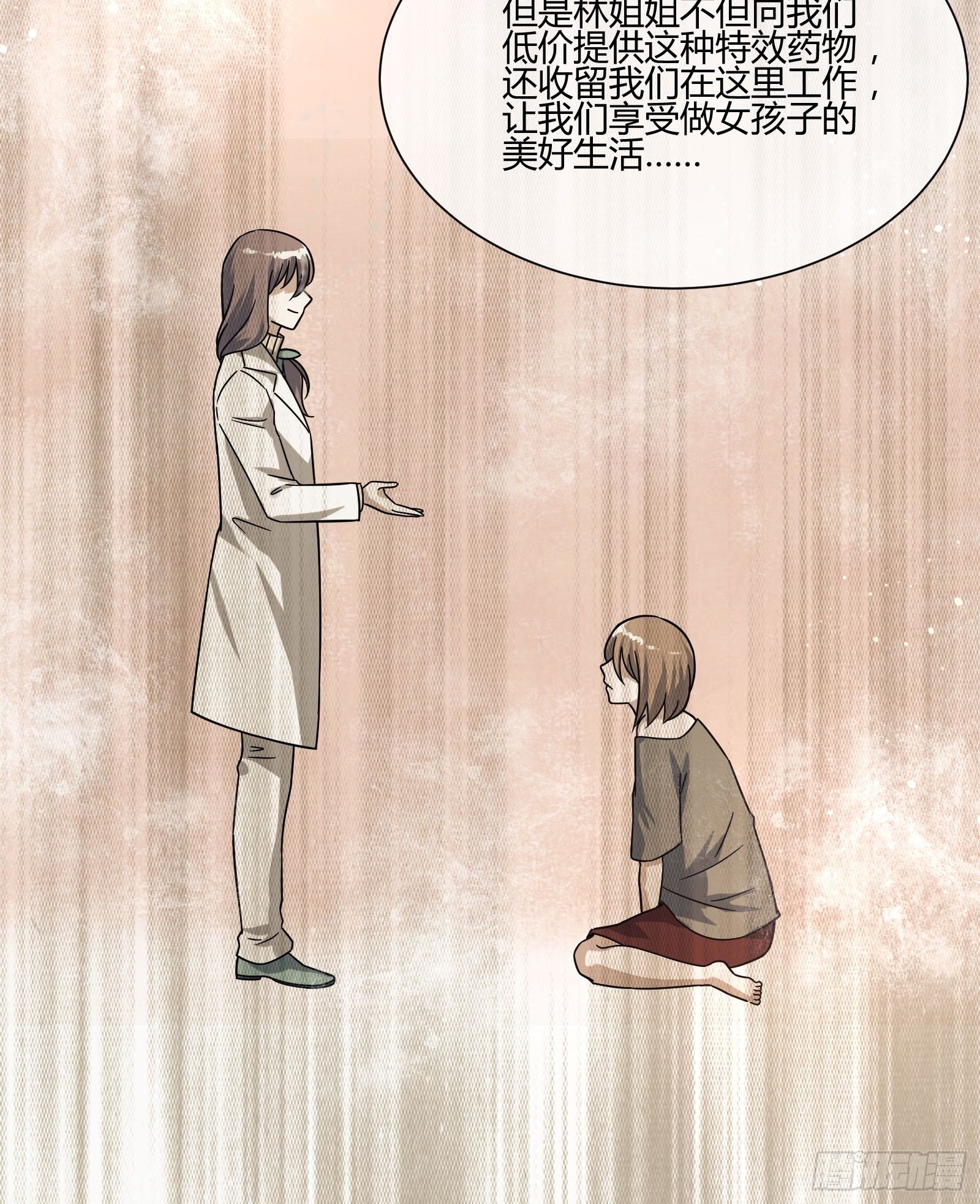 异能税韩漫全集-药丸无删减无遮挡章节图片 
