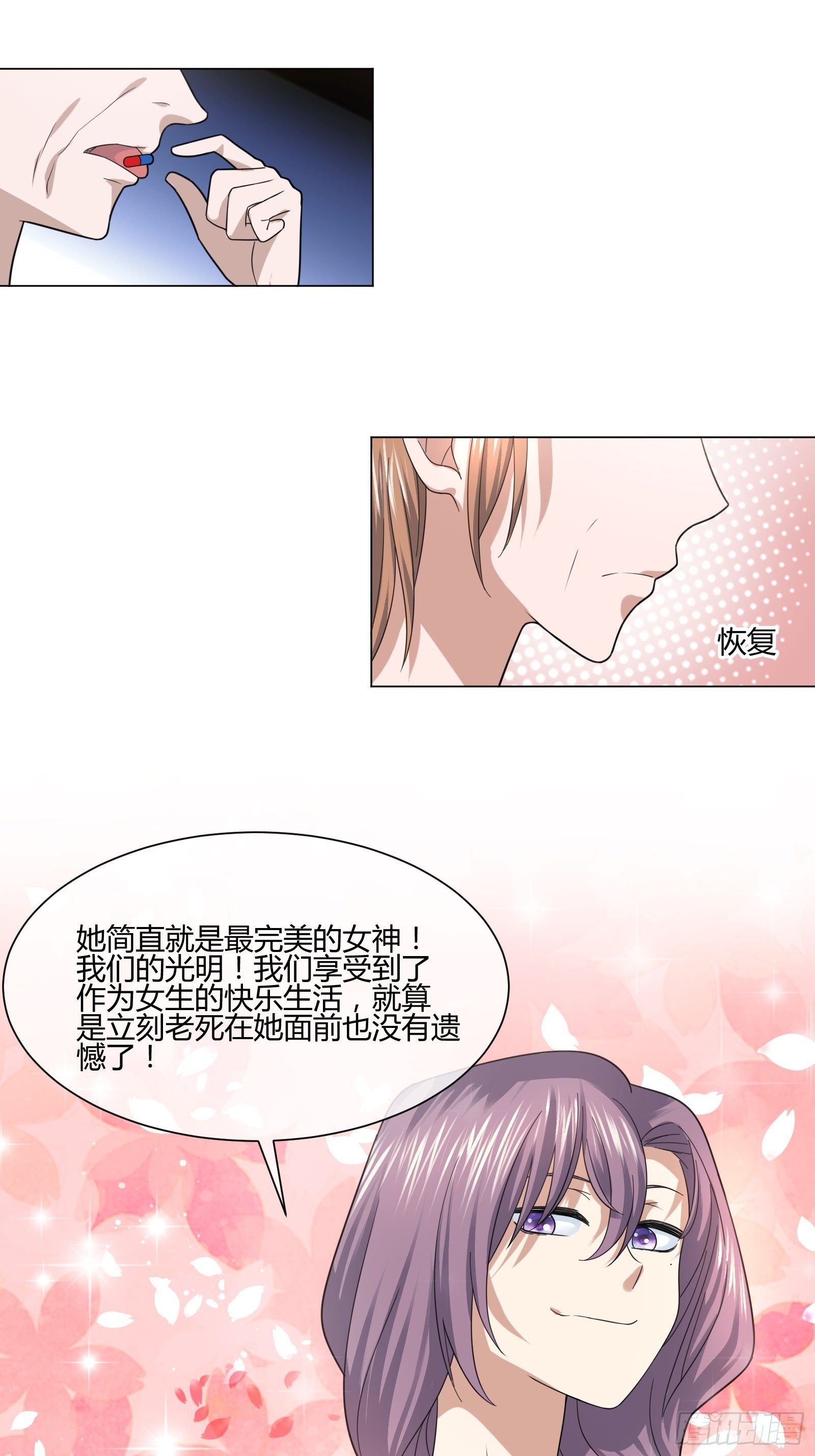 异能税韩漫全集-药丸无删减无遮挡章节图片 