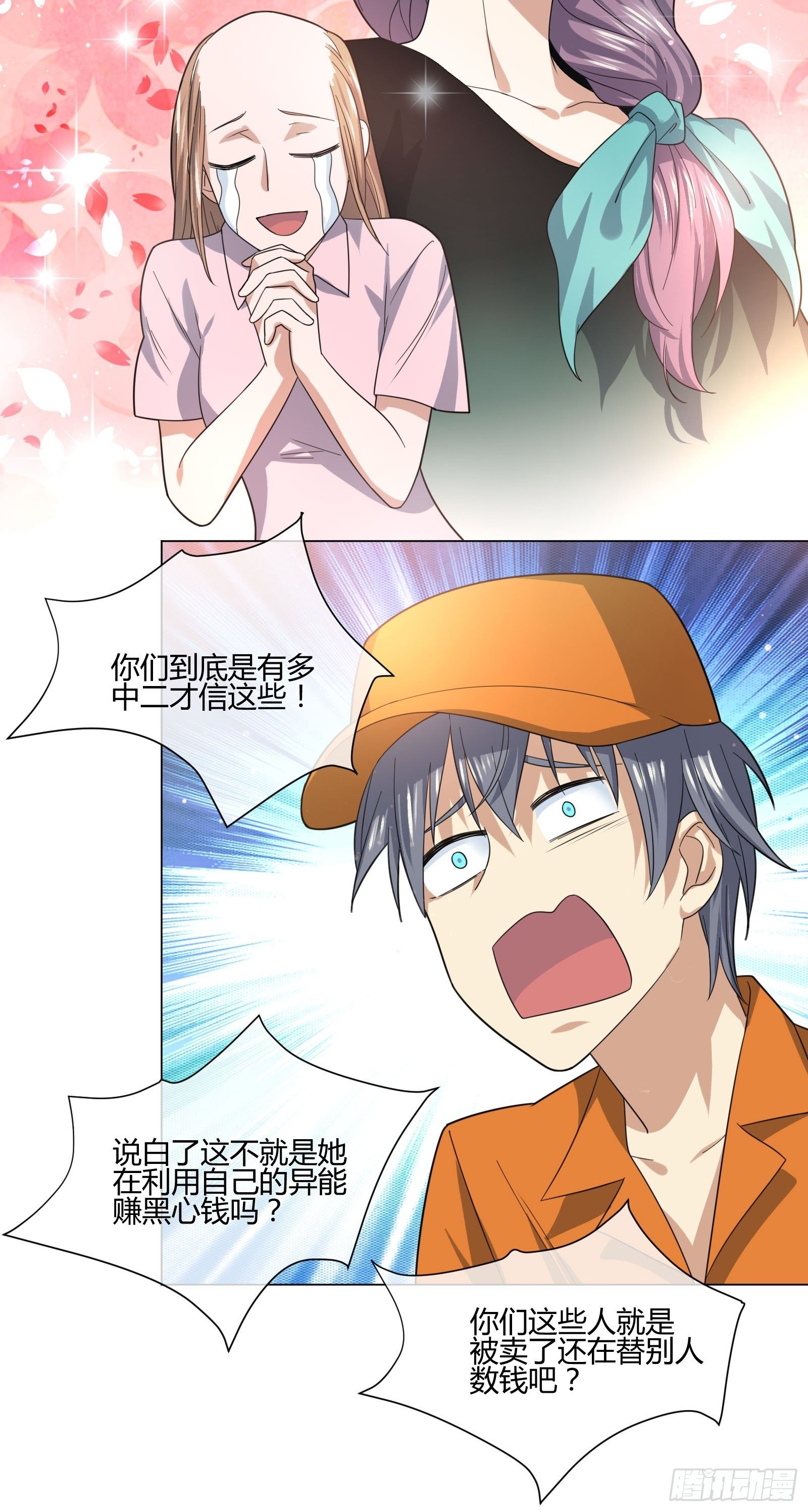 异能税韩漫全集-药丸无删减无遮挡章节图片 