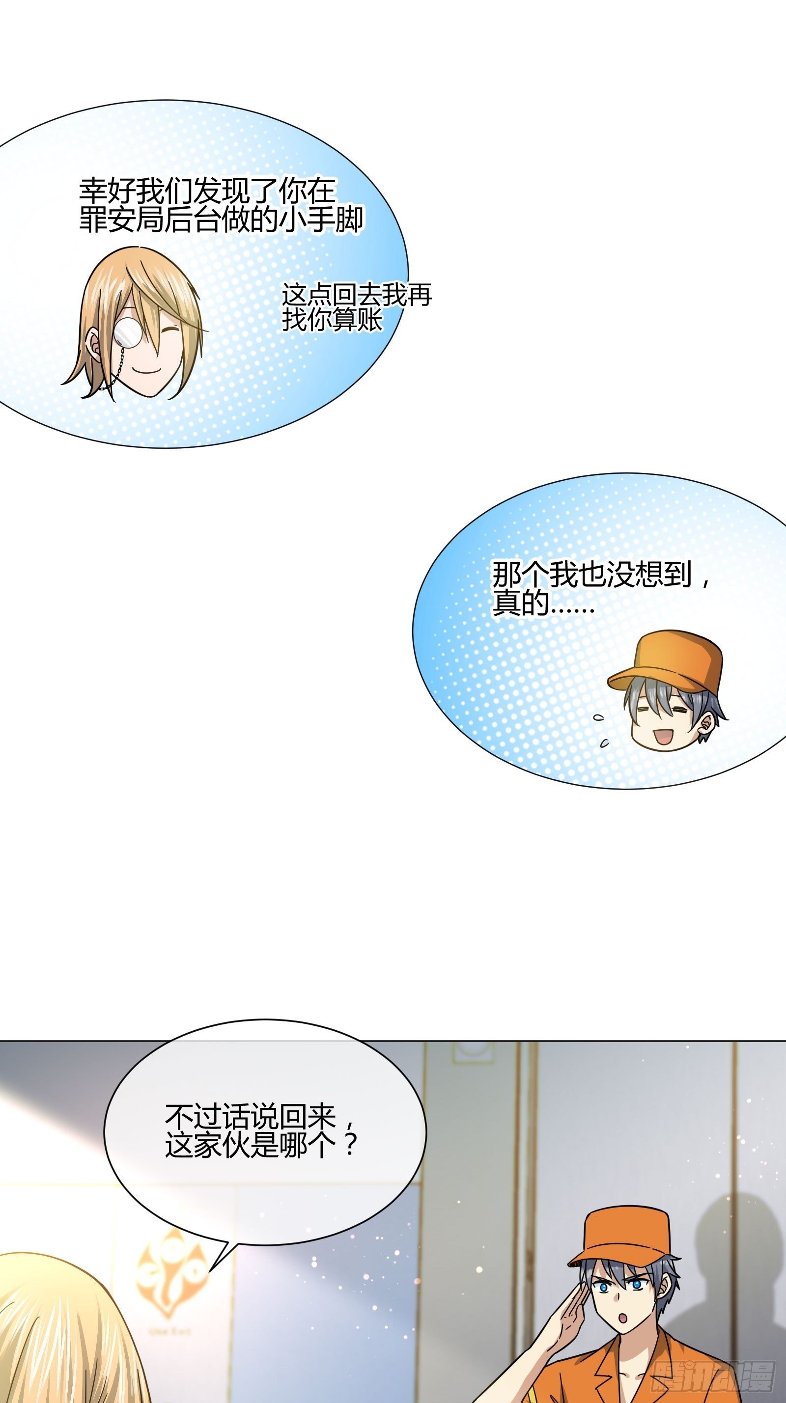 异能税韩漫全集-药丸无删减无遮挡章节图片 