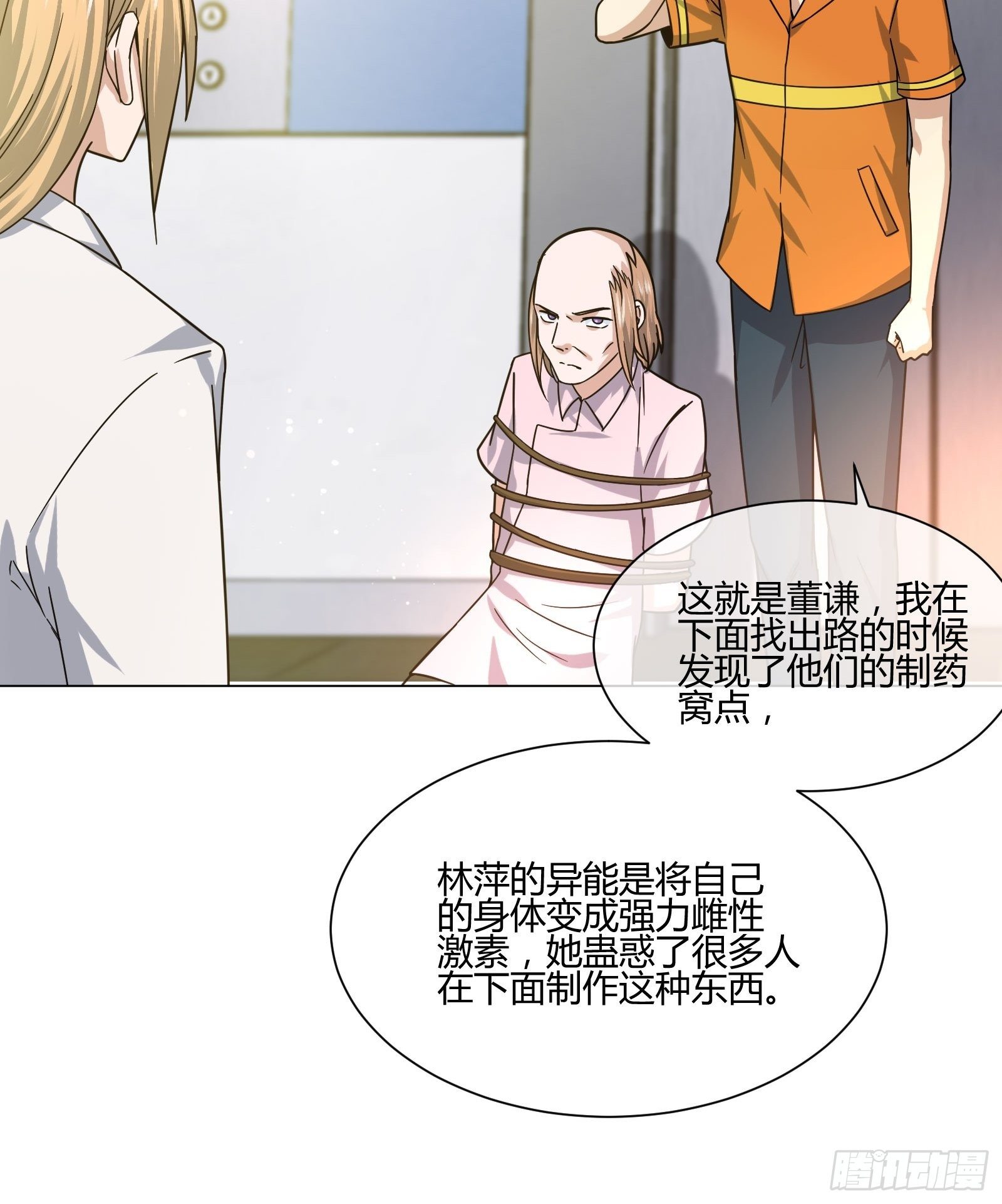 异能税韩漫全集-药丸无删减无遮挡章节图片 