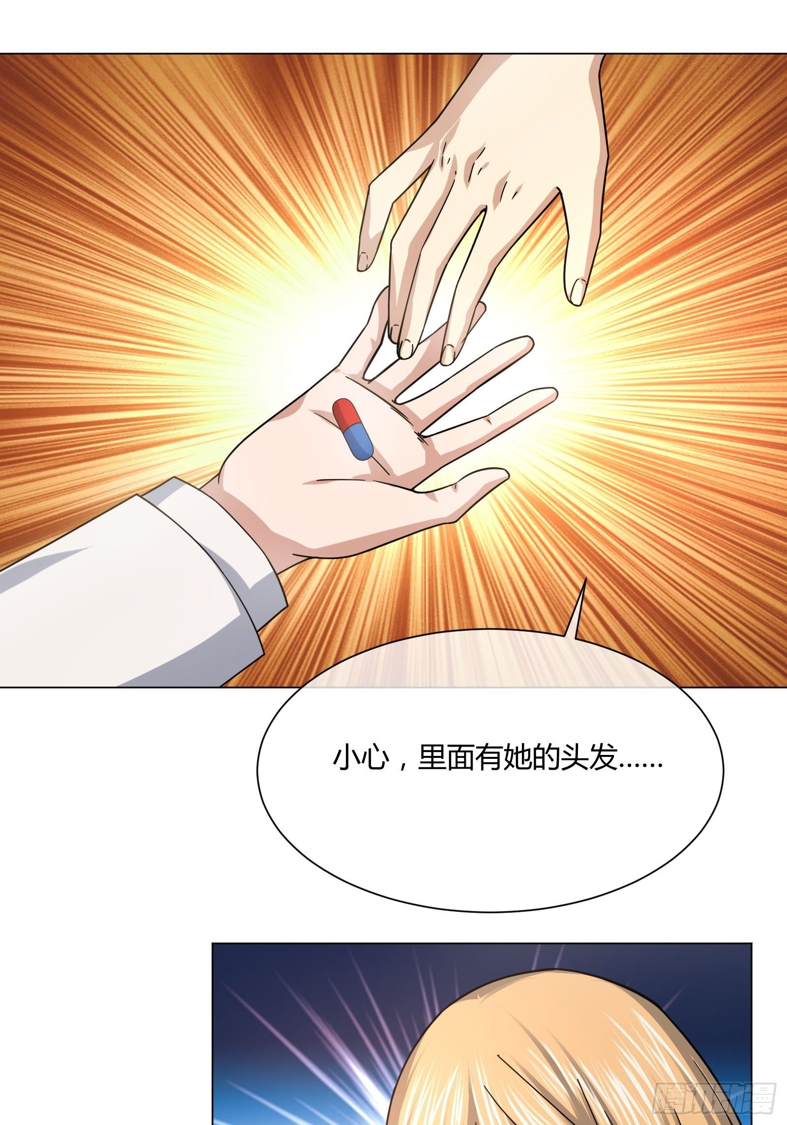 异能税韩漫全集-药丸无删减无遮挡章节图片 
