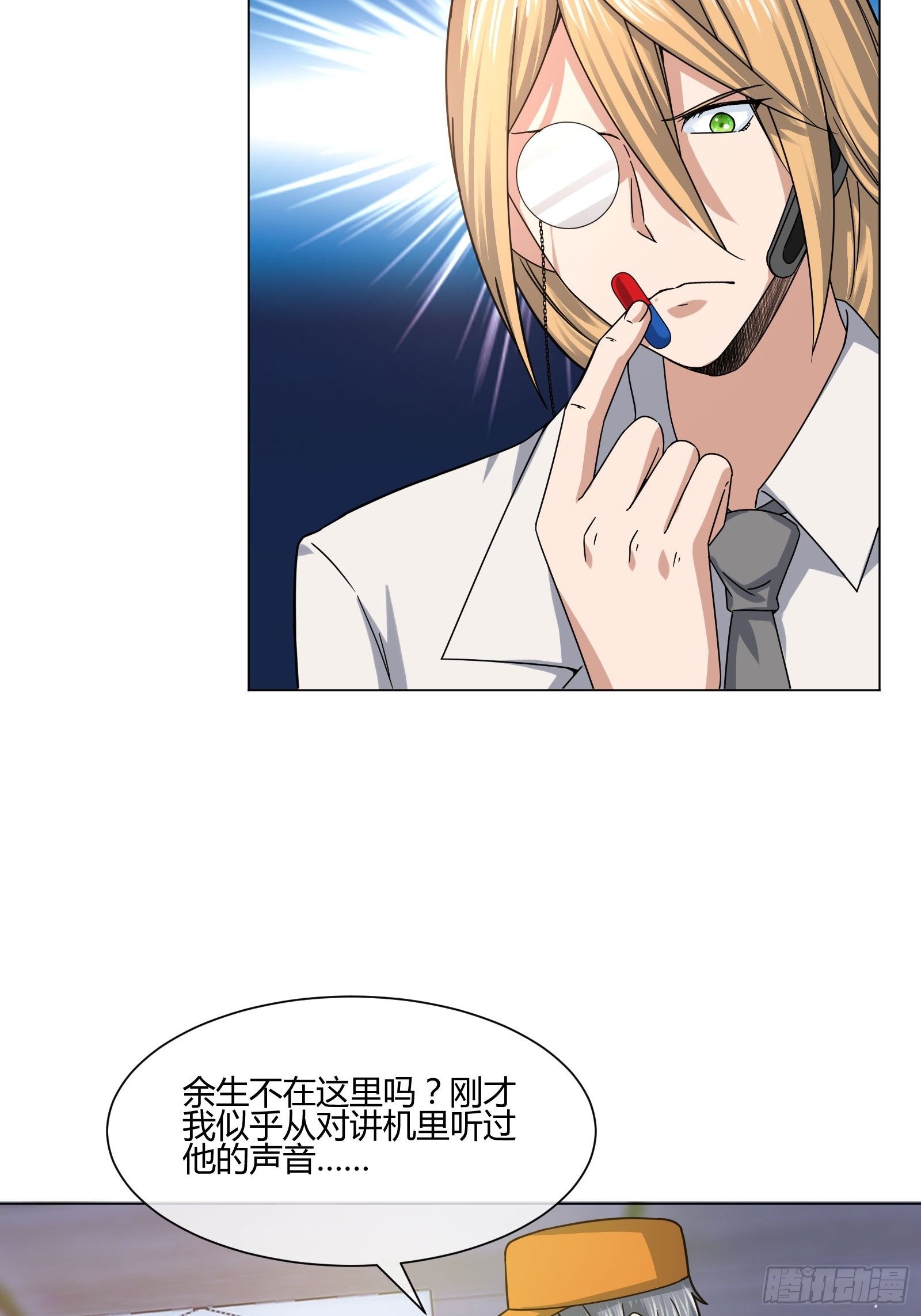 异能税韩漫全集-药丸无删减无遮挡章节图片 