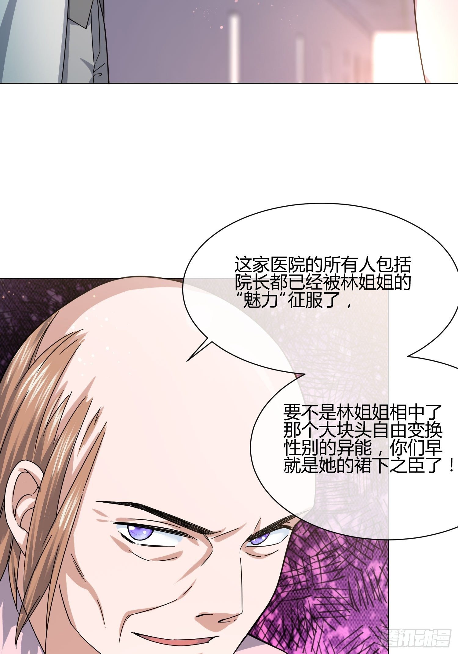 异能税韩漫全集-药丸无删减无遮挡章节图片 